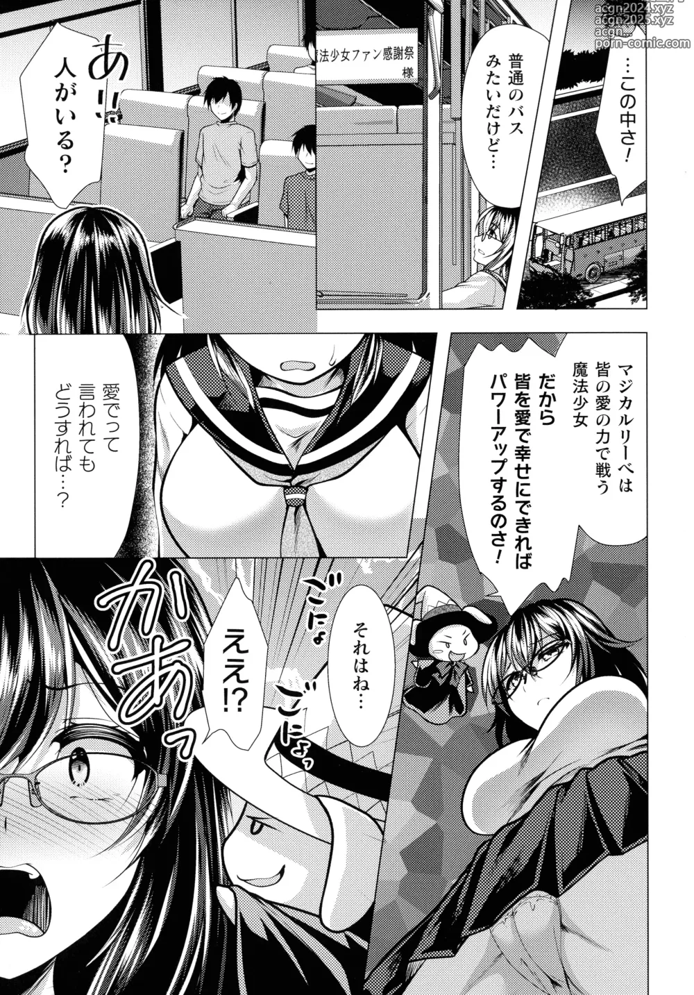 Page 149 of manga Mahou Shoujo ga Ochiru made - Until the Magical Girl Falls