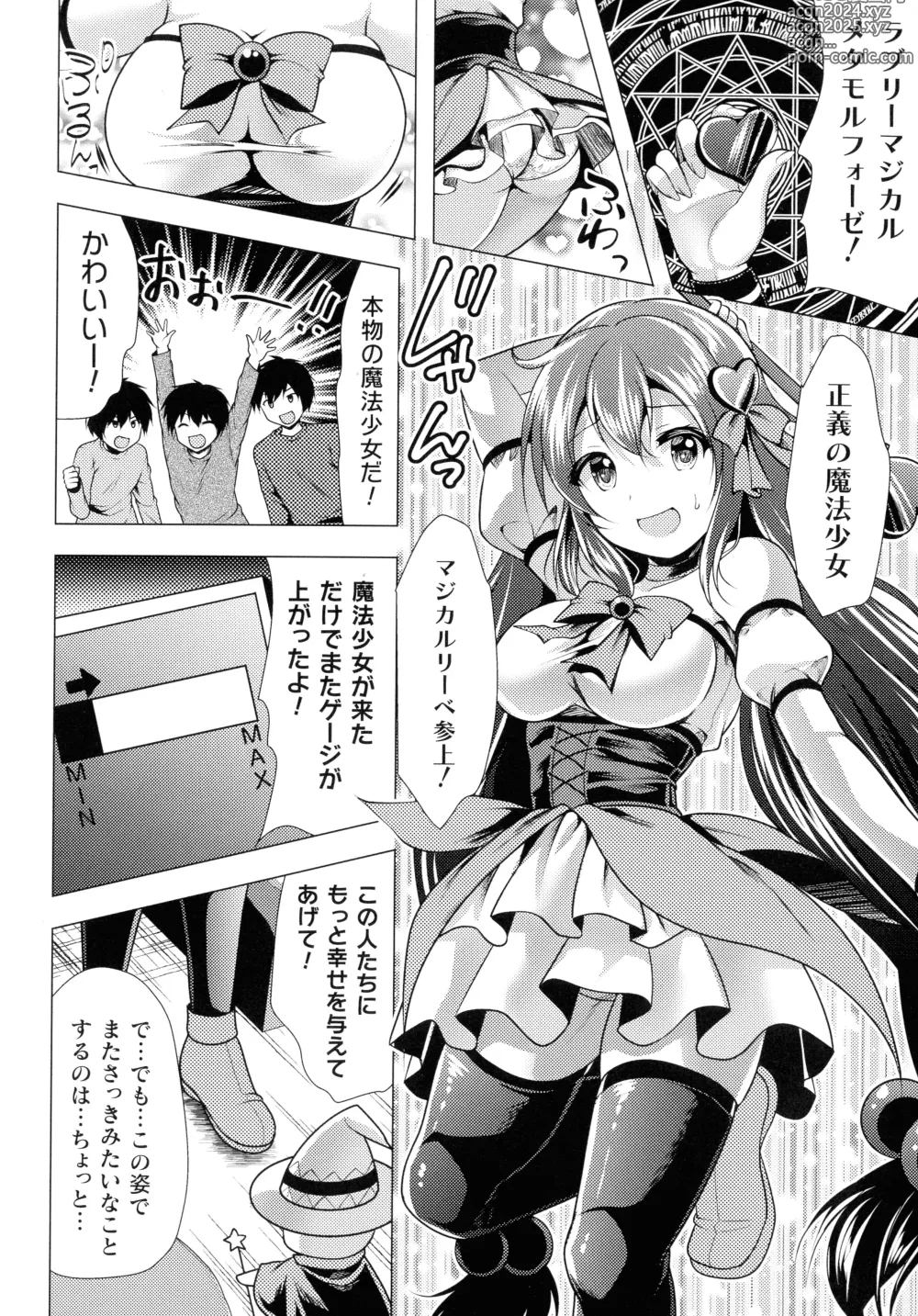 Page 154 of manga Mahou Shoujo ga Ochiru made - Until the Magical Girl Falls