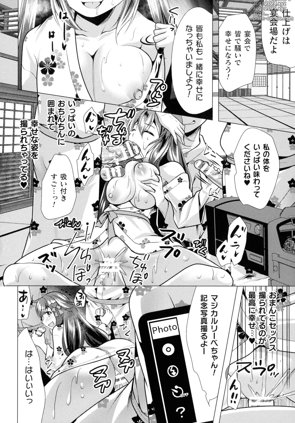 Page 164 of manga Mahou Shoujo ga Ochiru made - Until the Magical Girl Falls