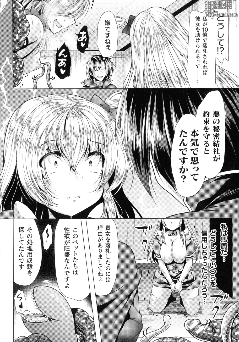 Page 20 of manga Mahou Shoujo ga Ochiru made - Until the Magical Girl Falls