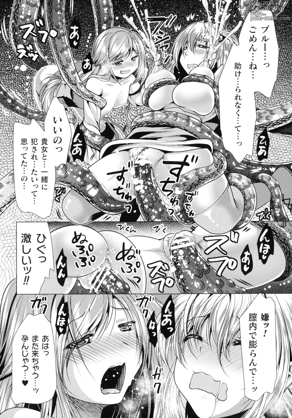 Page 24 of manga Mahou Shoujo ga Ochiru made - Until the Magical Girl Falls