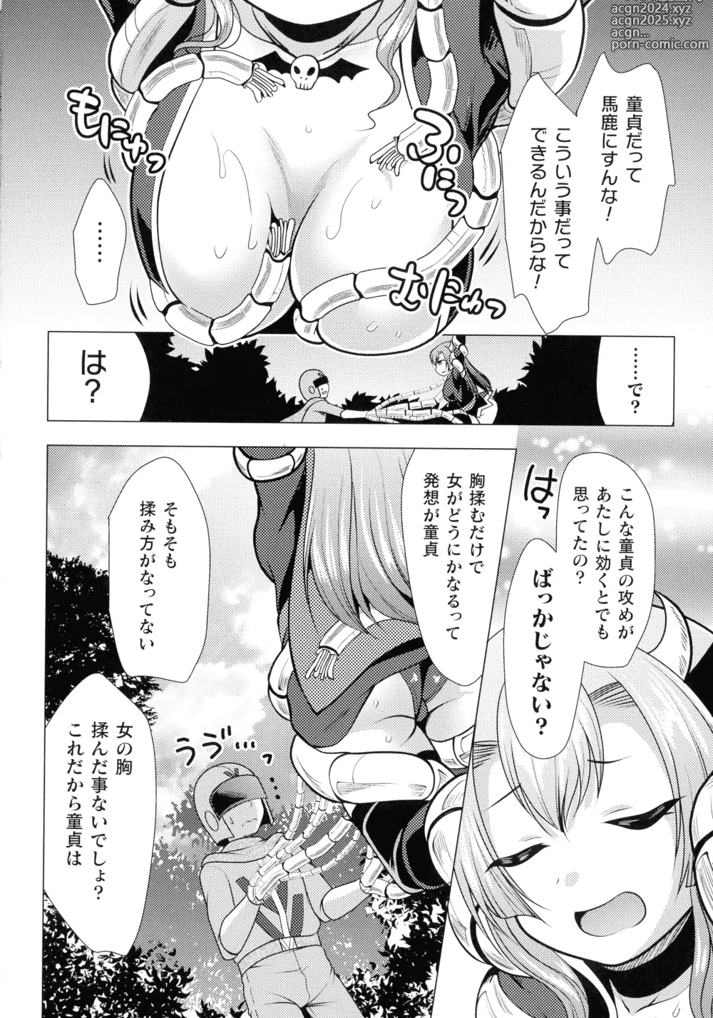 Page 32 of manga Mahou Shoujo ga Ochiru made - Until the Magical Girl Falls