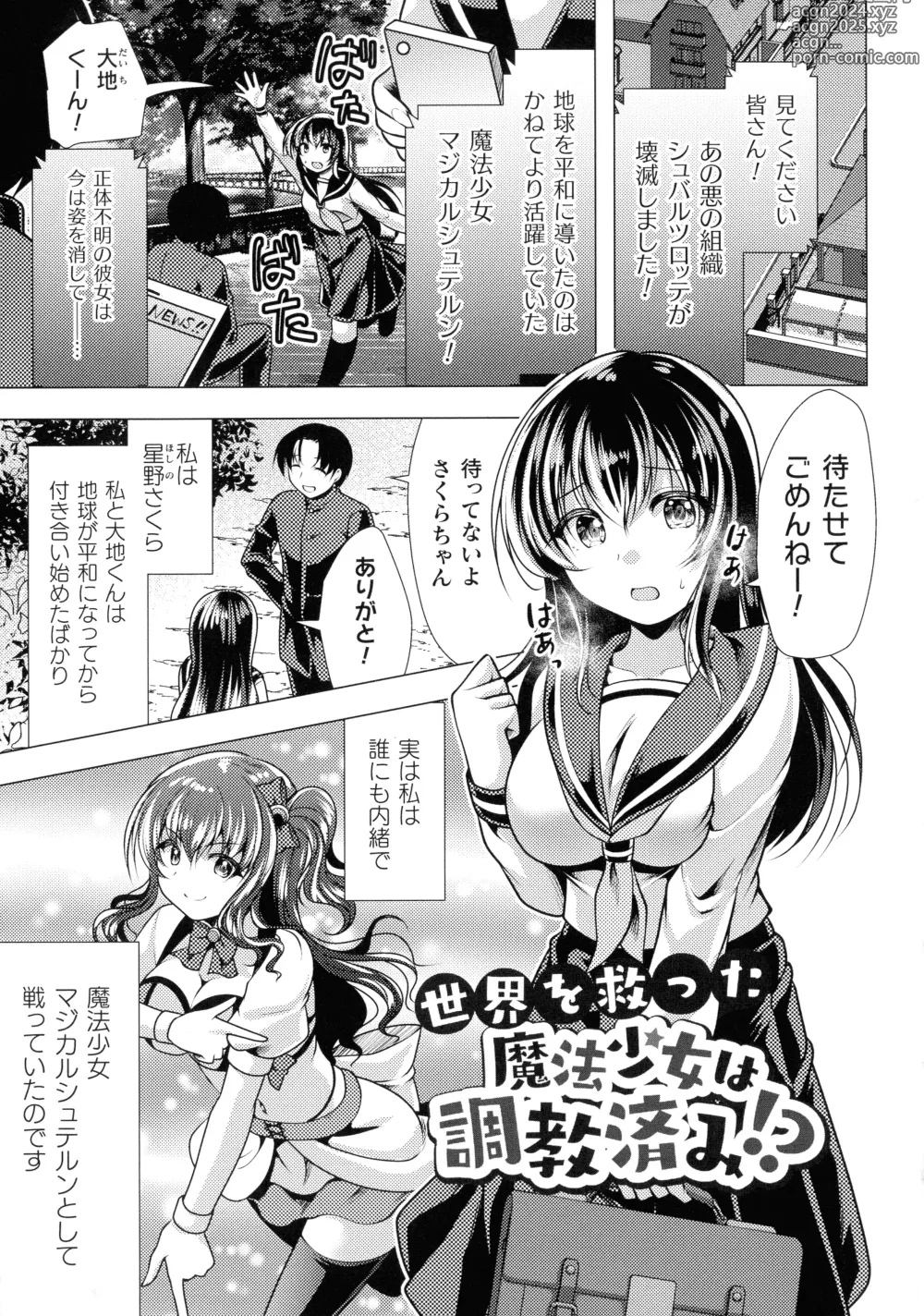 Page 47 of manga Mahou Shoujo ga Ochiru made - Until the Magical Girl Falls