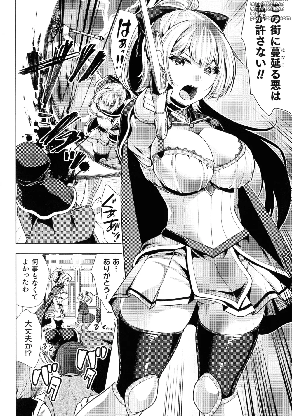 Page 68 of manga Mahou Shoujo ga Ochiru made - Until the Magical Girl Falls