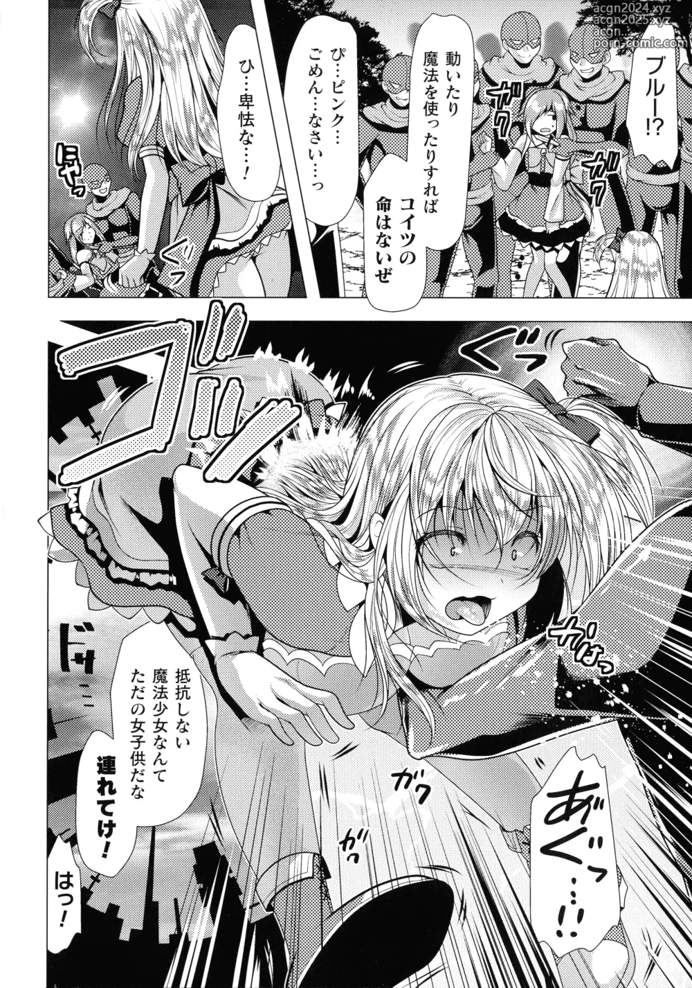 Page 8 of manga Mahou Shoujo ga Ochiru made - Until the Magical Girl Falls