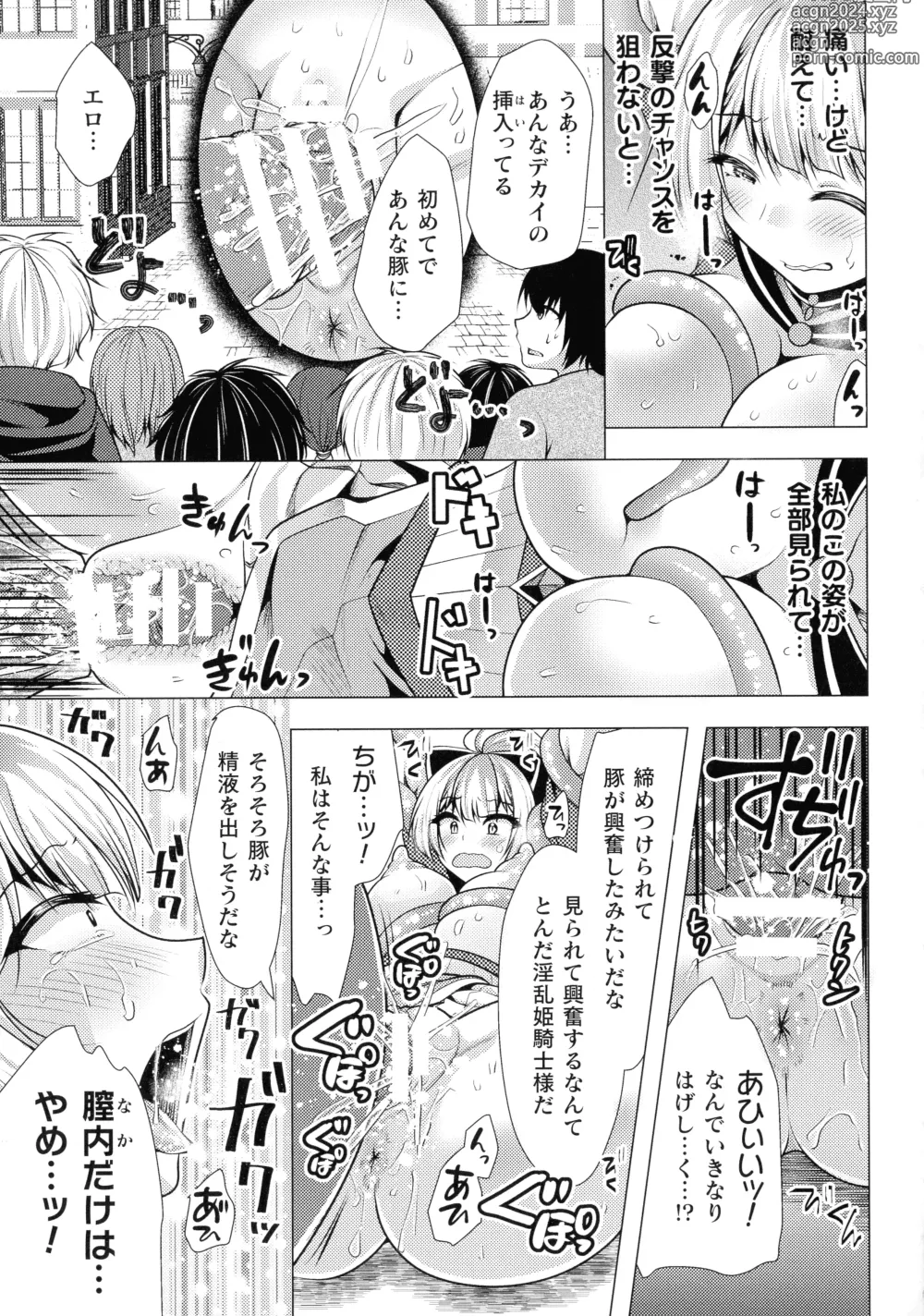 Page 79 of manga Mahou Shoujo ga Ochiru made - Until the Magical Girl Falls