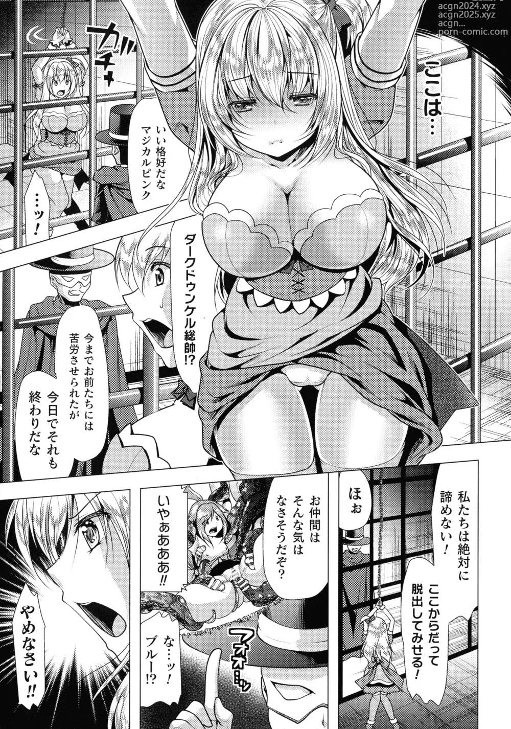 Page 9 of manga Mahou Shoujo ga Ochiru made - Until the Magical Girl Falls