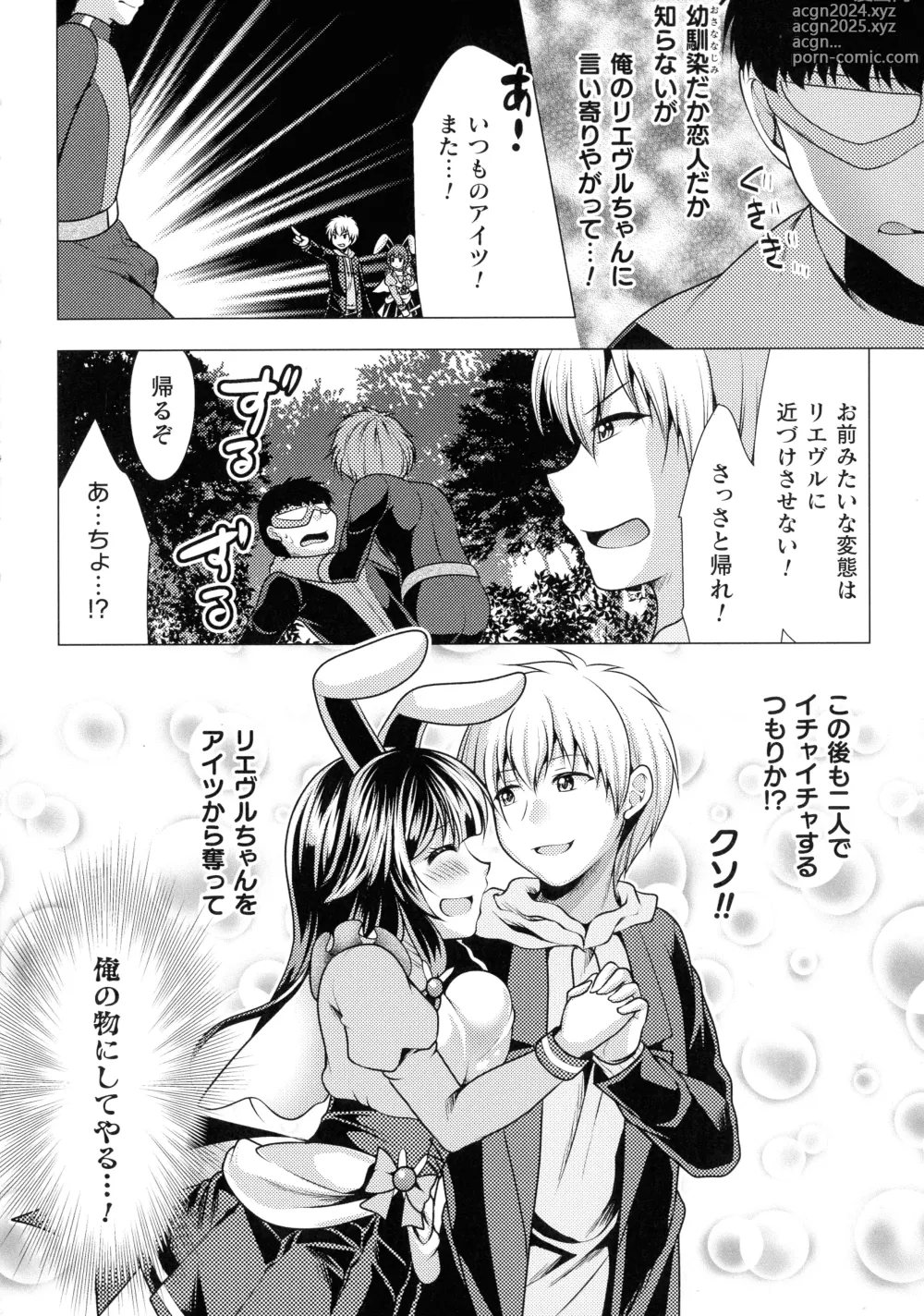 Page 88 of manga Mahou Shoujo ga Ochiru made - Until the Magical Girl Falls