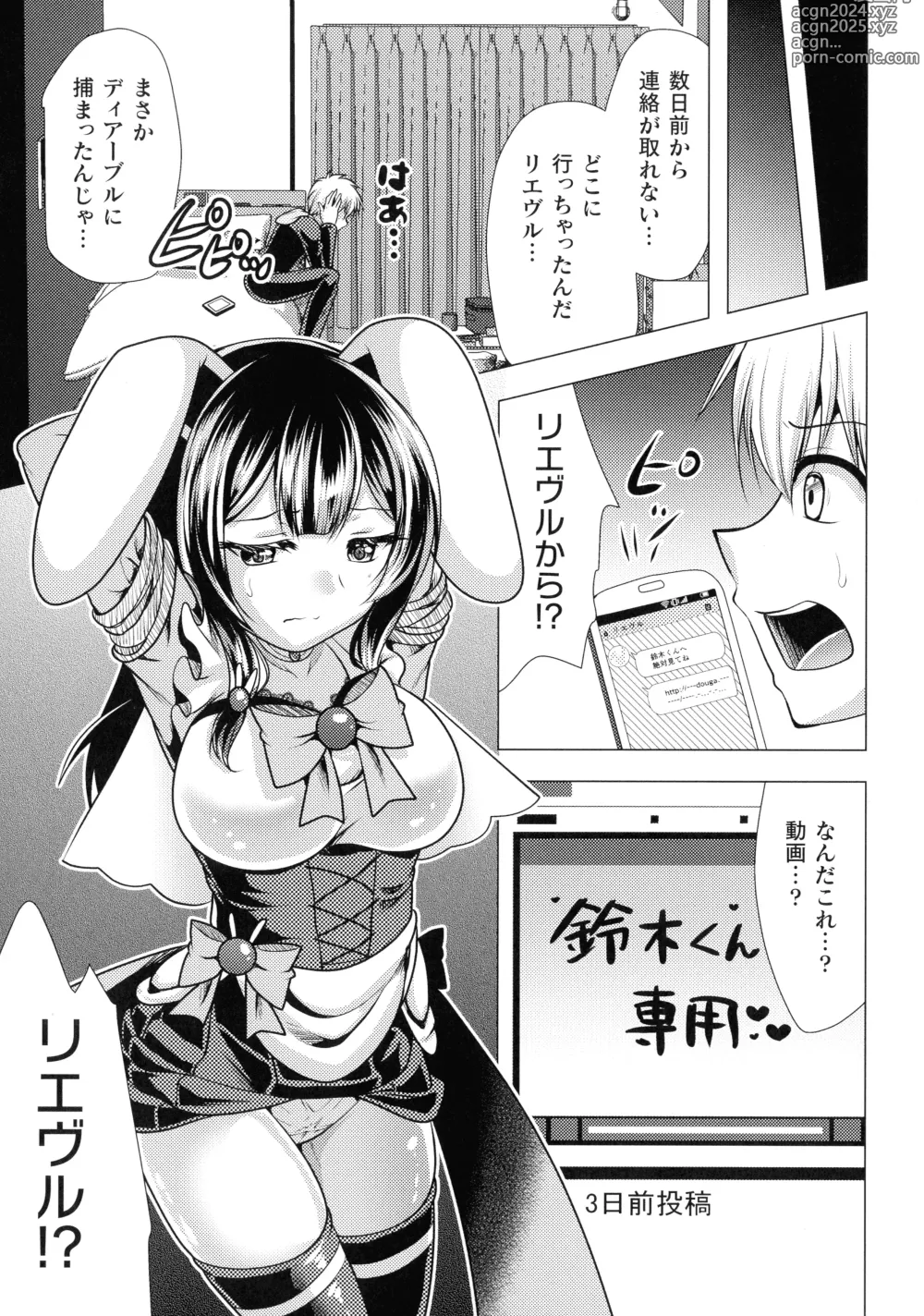 Page 89 of manga Mahou Shoujo ga Ochiru made - Until the Magical Girl Falls