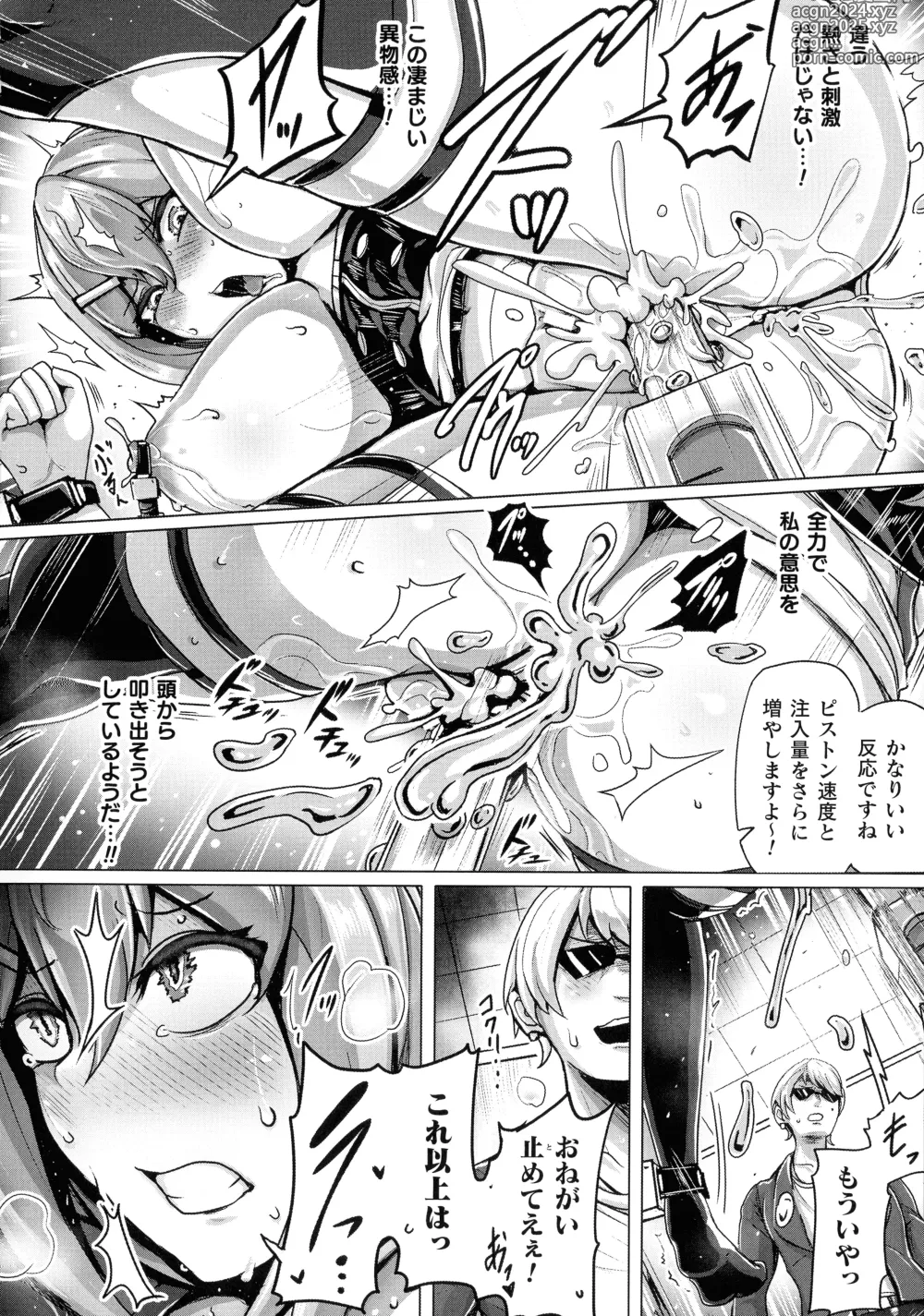 Page 104 of manga Mechanical Desire