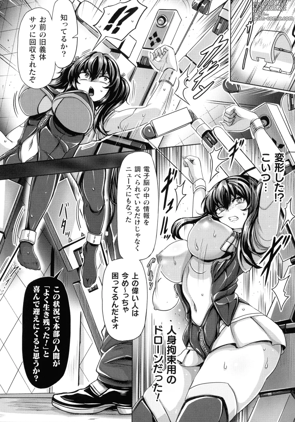 Page 128 of manga Mechanical Desire