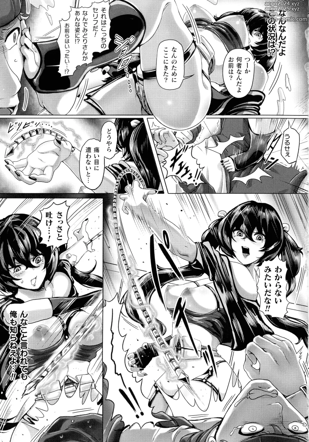 Page 35 of manga Mechanical Desire