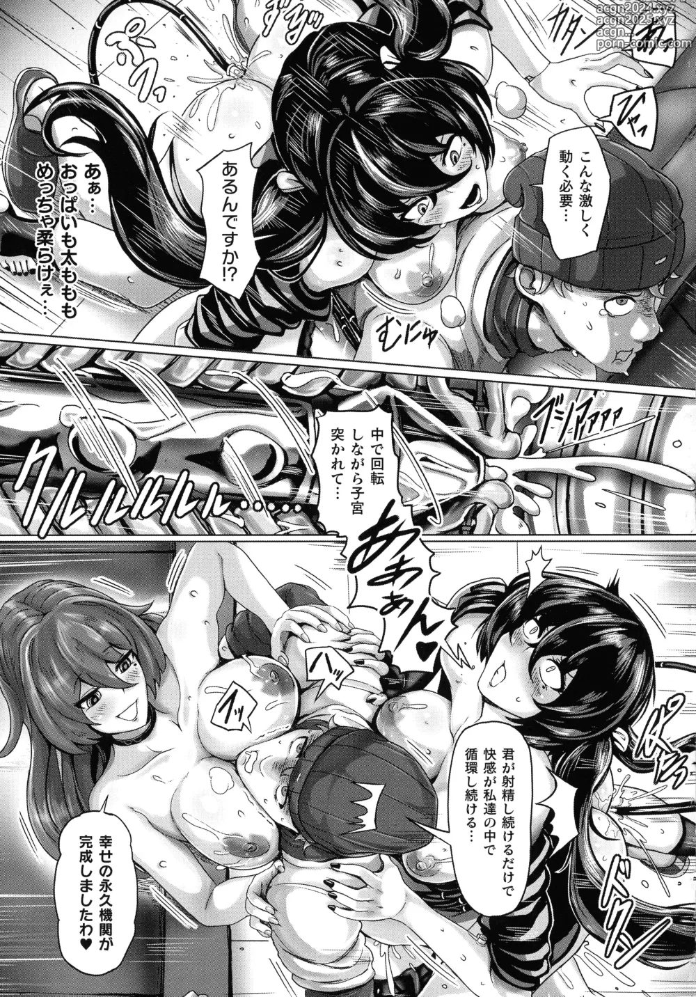 Page 49 of manga Mechanical Desire