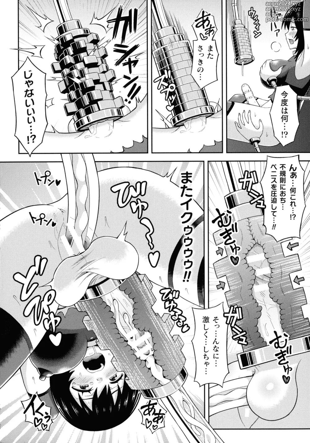 Page 164 of manga Zetchou Ryouiki Futanarium