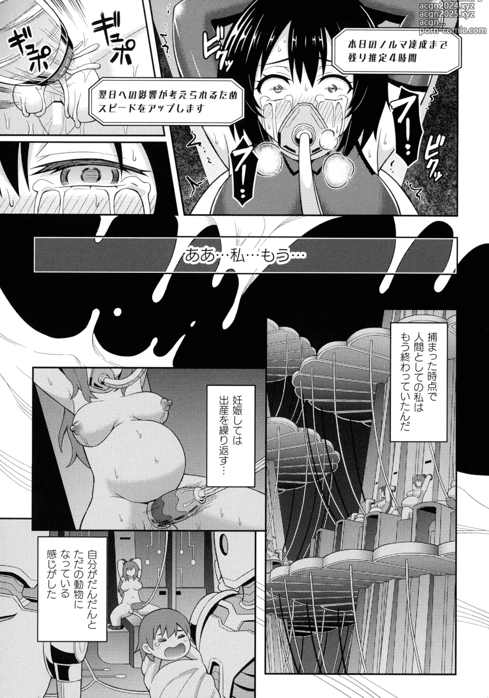 Page 169 of manga Zetchou Ryouiki Futanarium