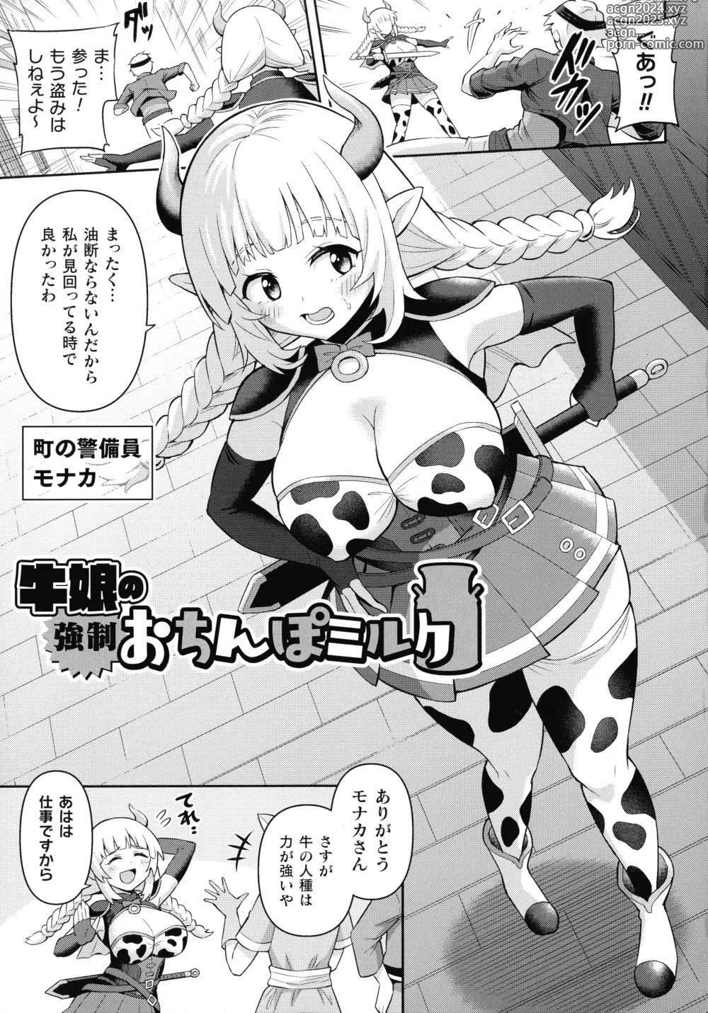 Page 59 of manga Zetchou Ryouiki Futanarium