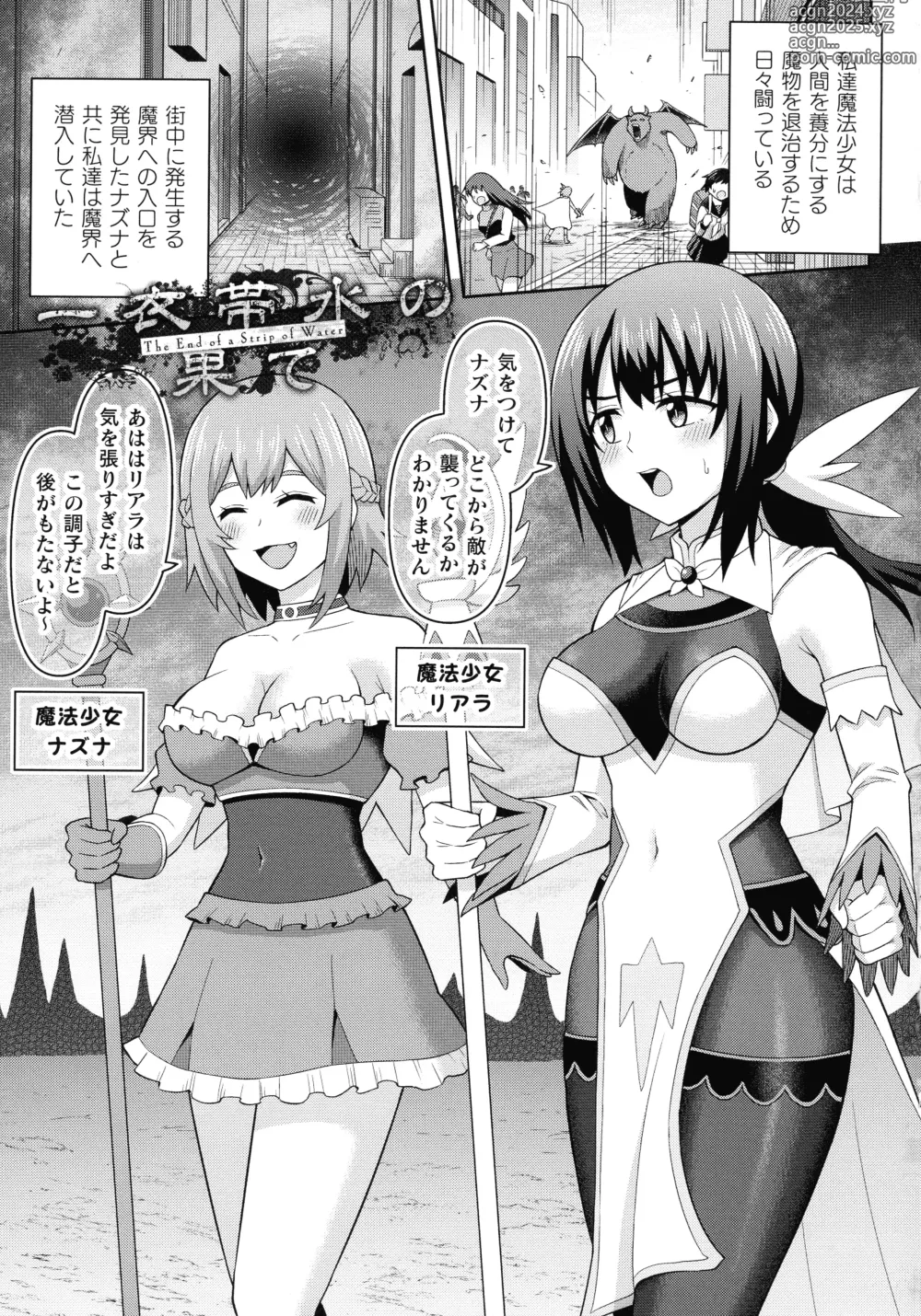 Page 83 of manga Zetchou Ryouiki Futanarium