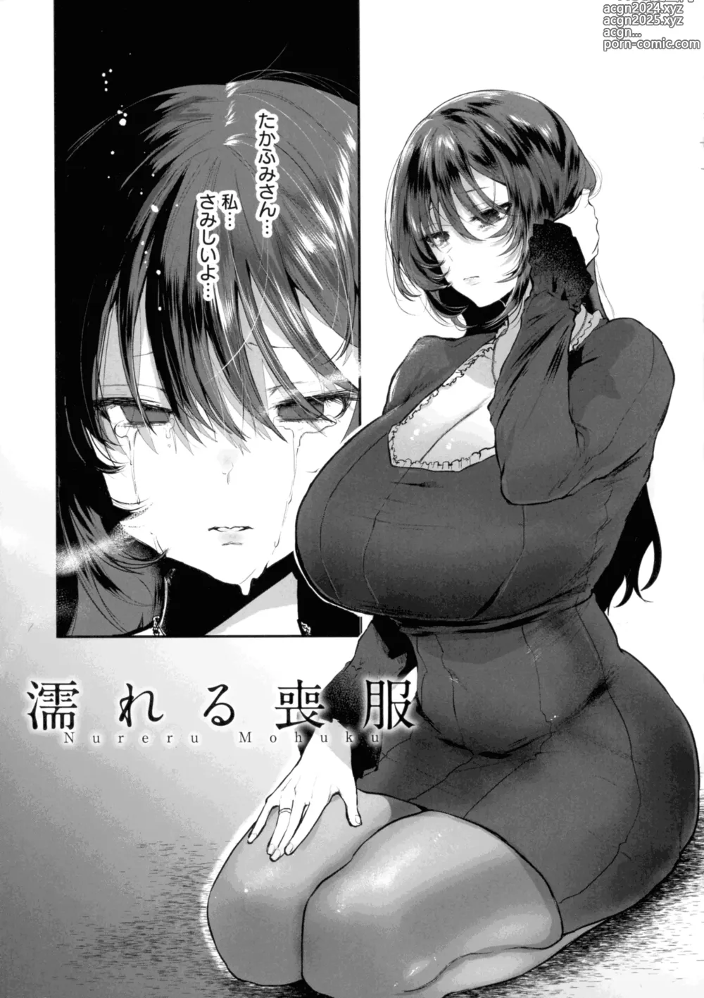 Page 141 of manga Libido