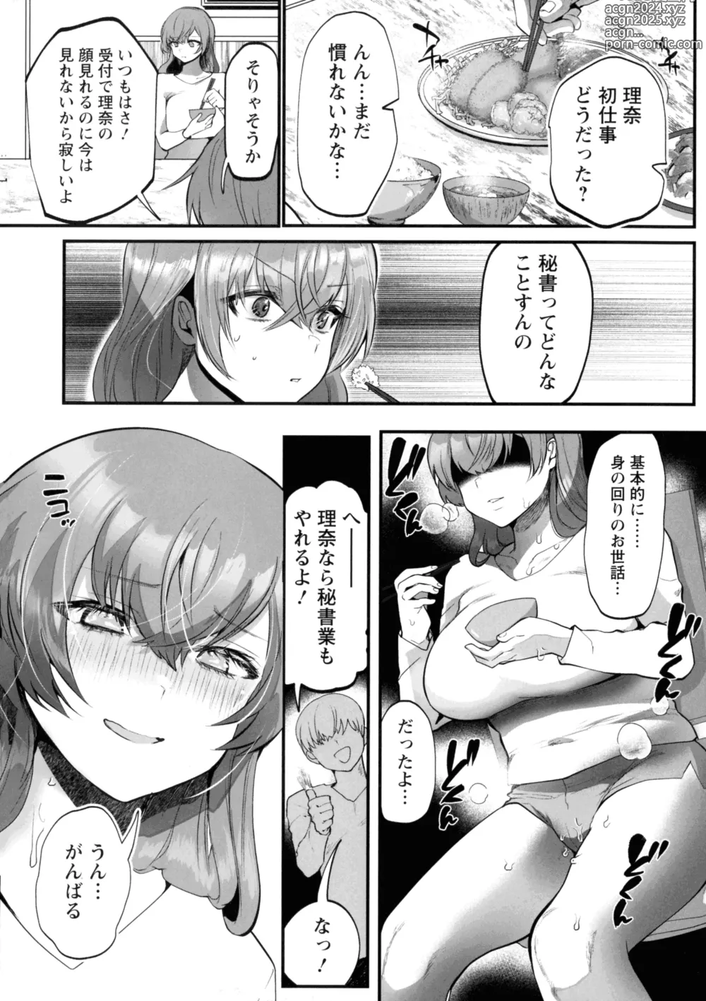 Page 24 of manga Libido