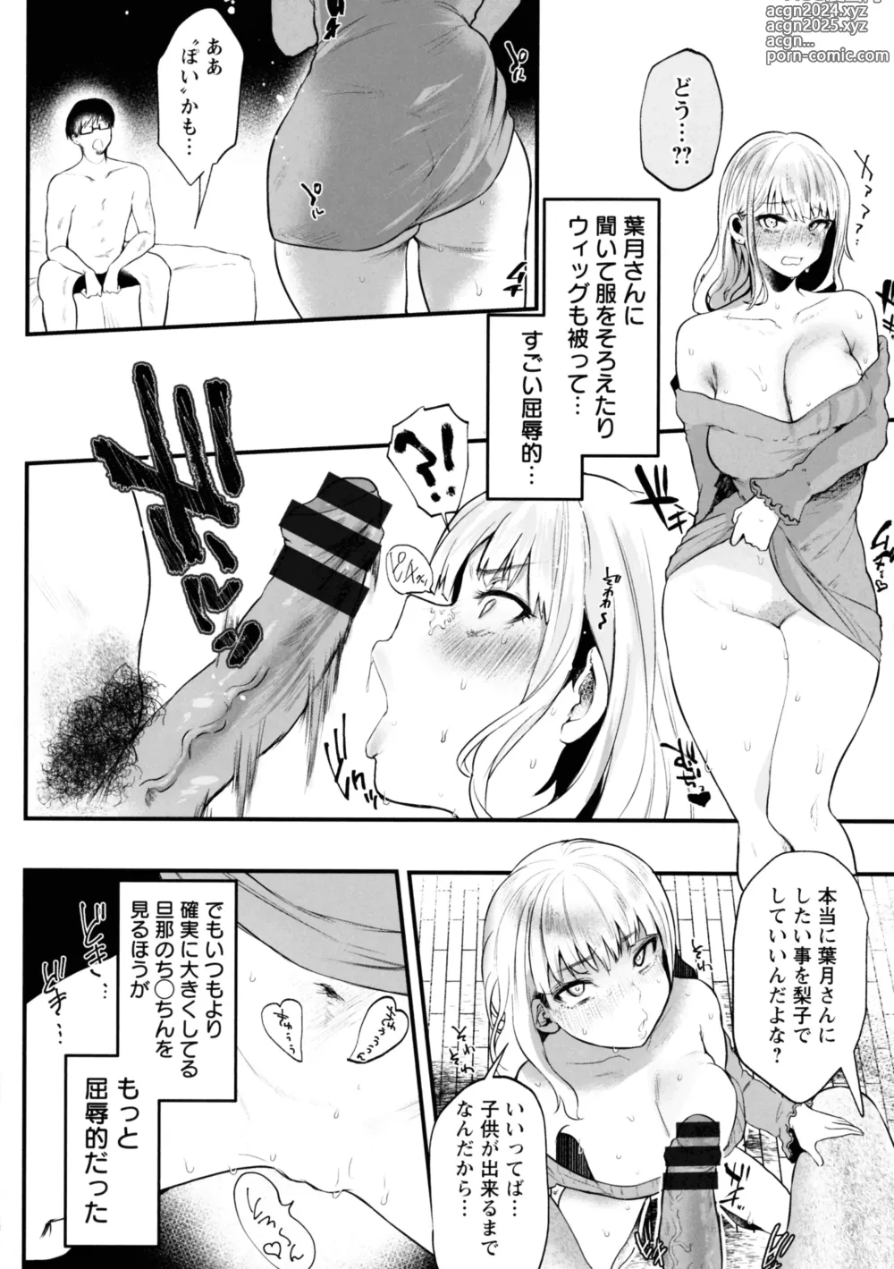 Page 41 of manga Libido