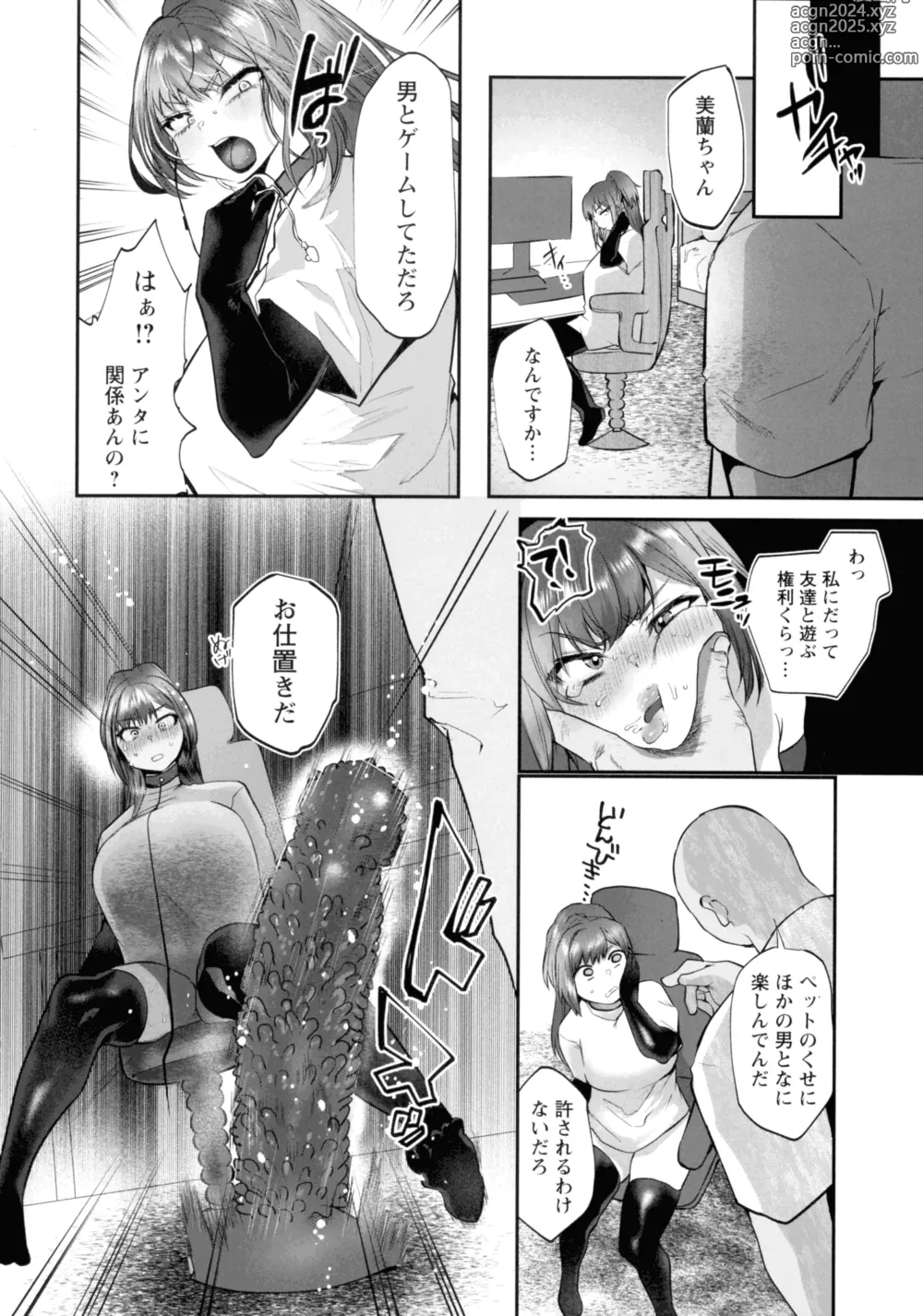 Page 85 of manga Libido