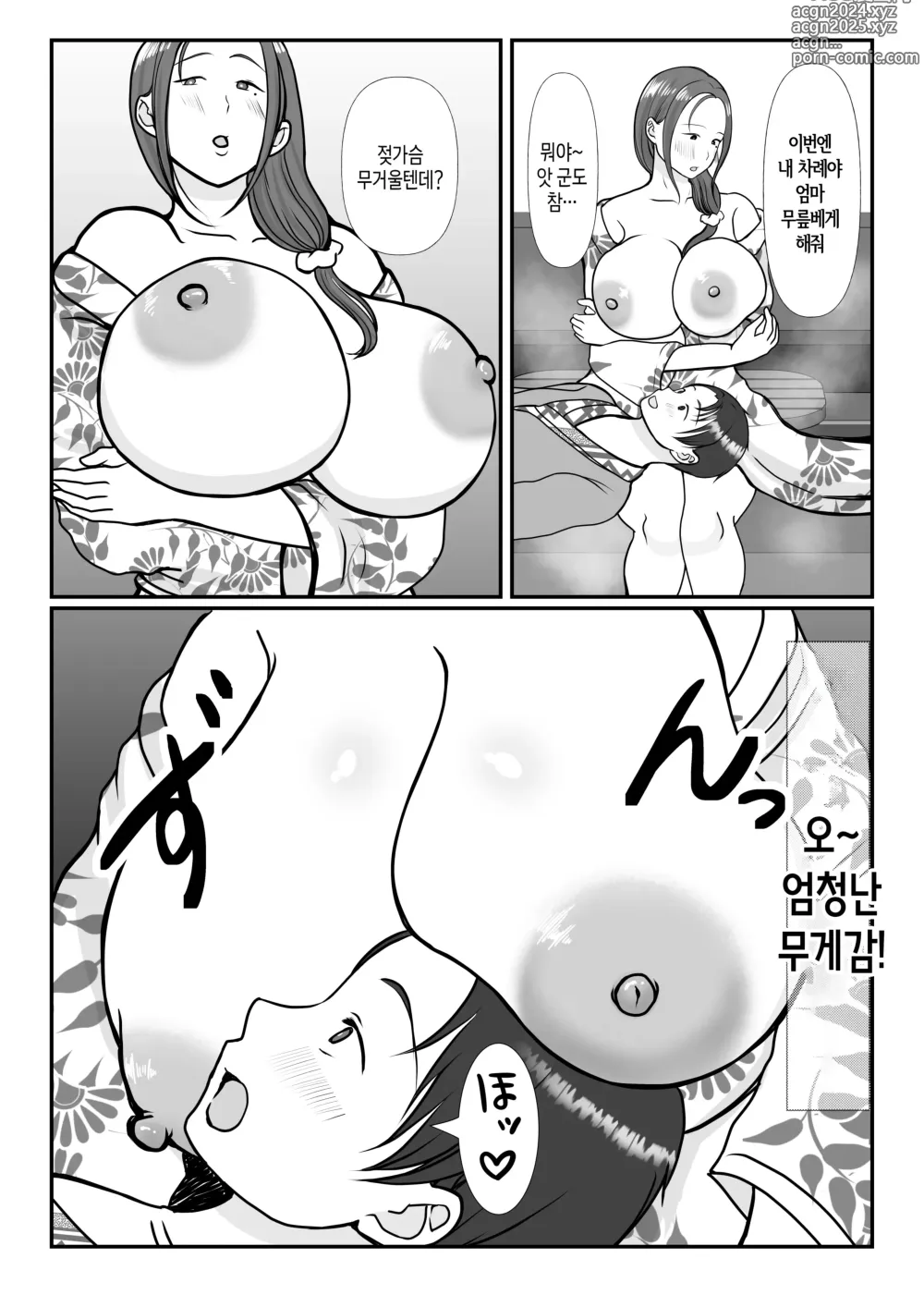 Page 15 of doujinshi 나는 엄마를 진심으로 사랑했다 2