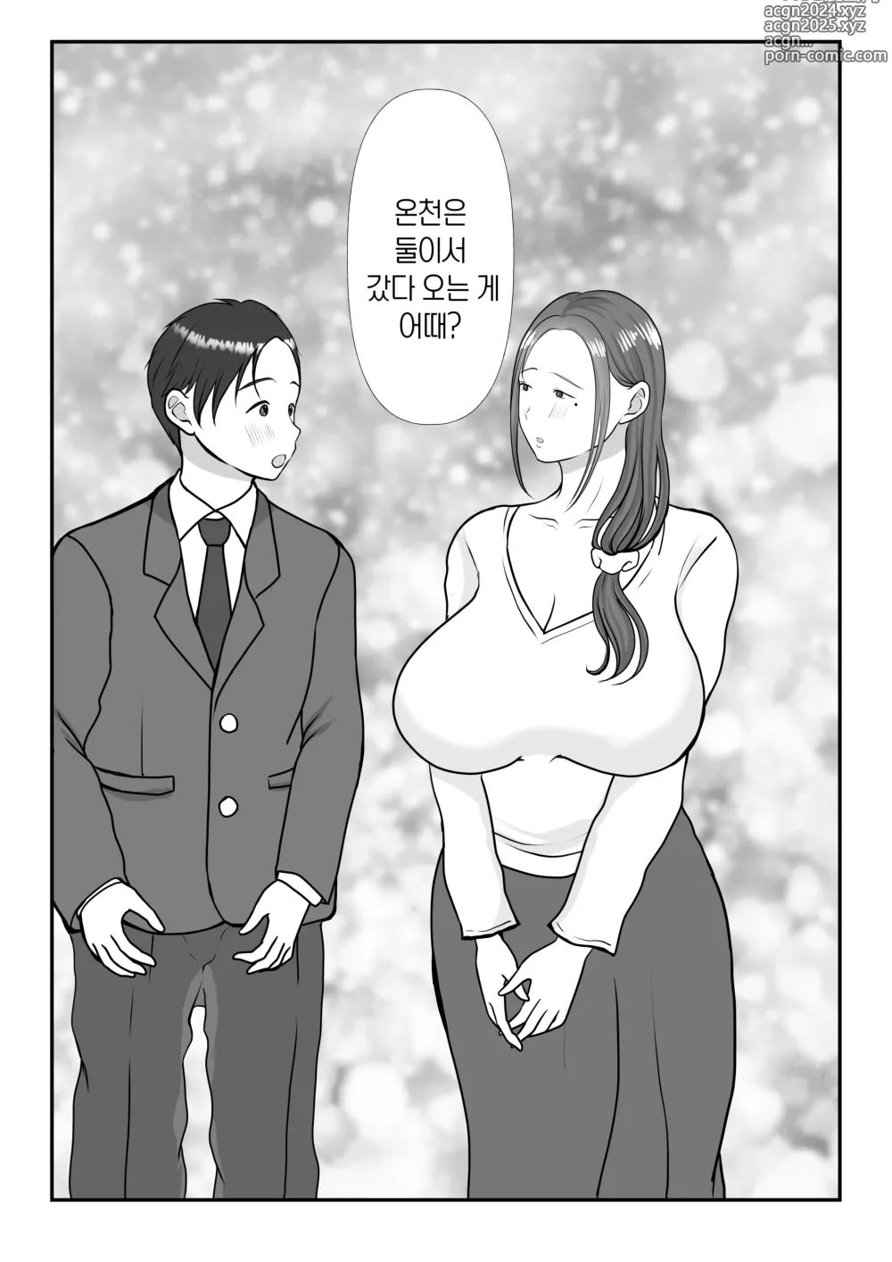 Page 7 of doujinshi 나는 엄마를 진심으로 사랑했다 2