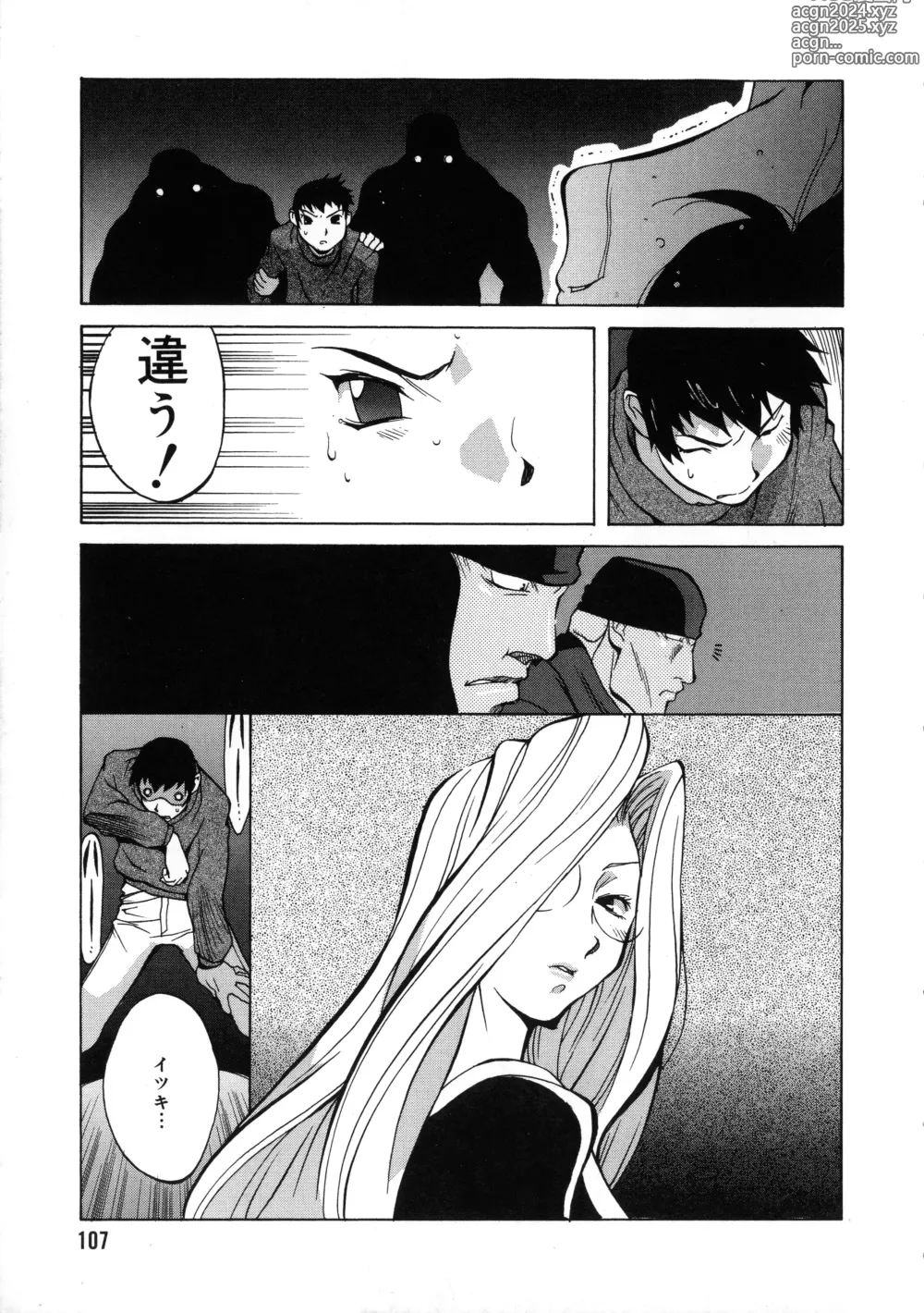 Page 104 of manga Shokunyuu 2