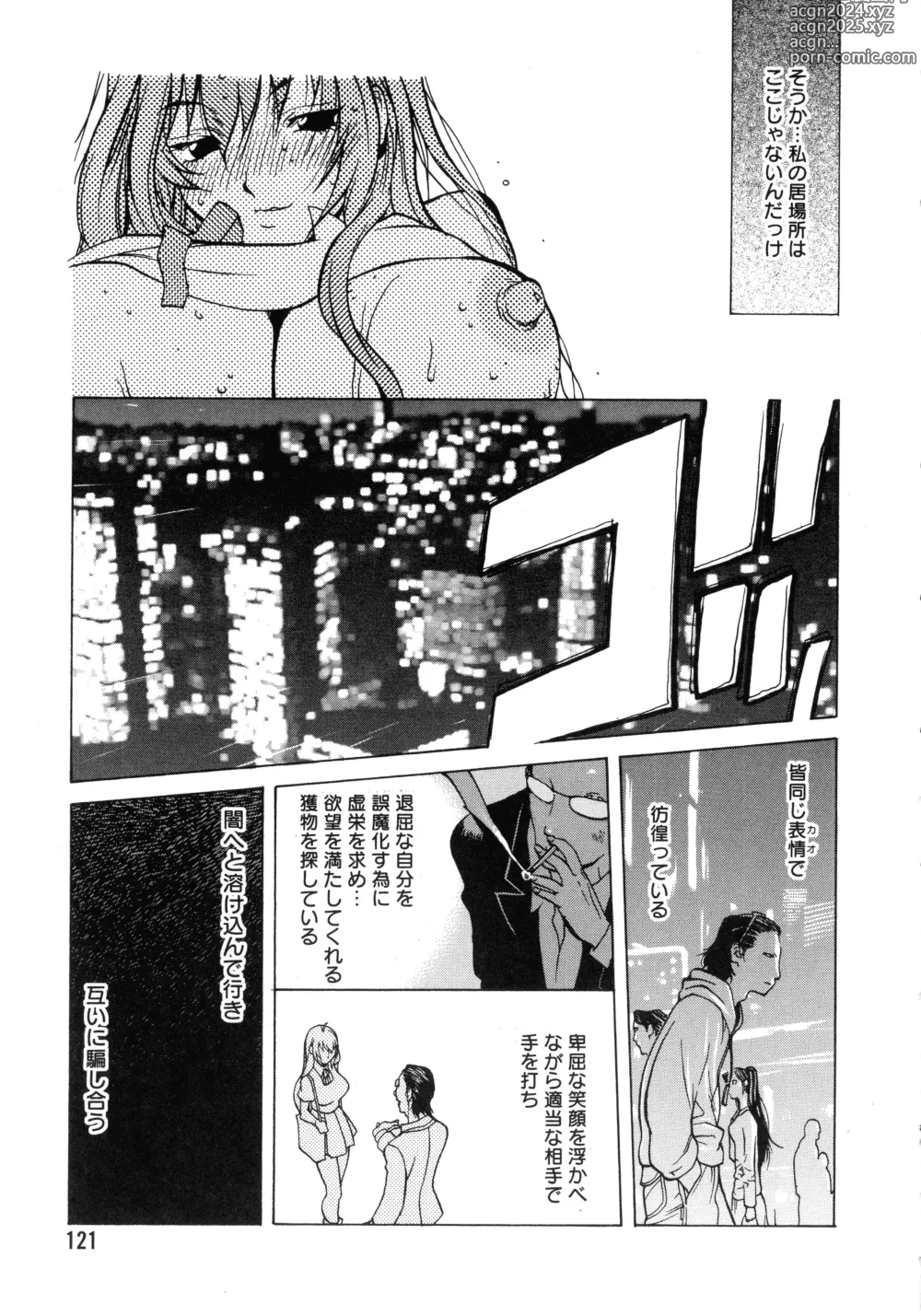 Page 117 of manga Shokunyuu 2