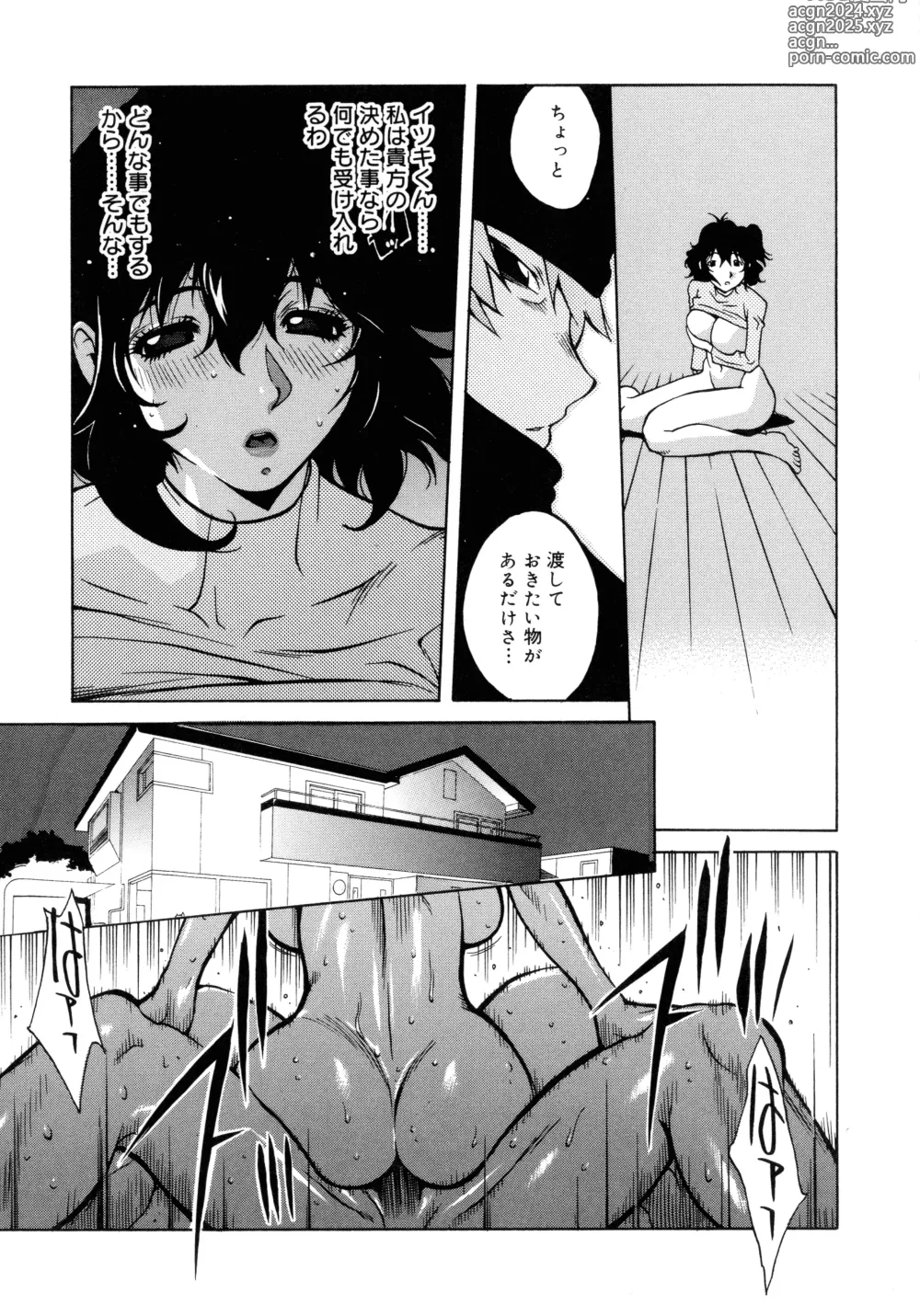 Page 154 of manga Shokunyuu 2