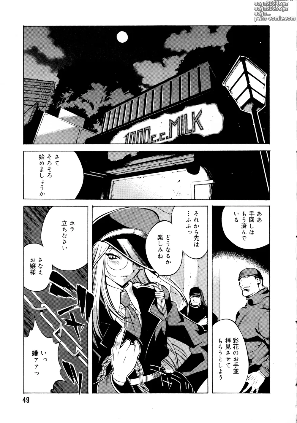 Page 49 of manga Shokunyuu 2