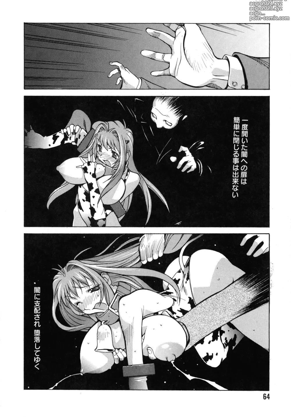 Page 63 of manga Shokunyuu 2