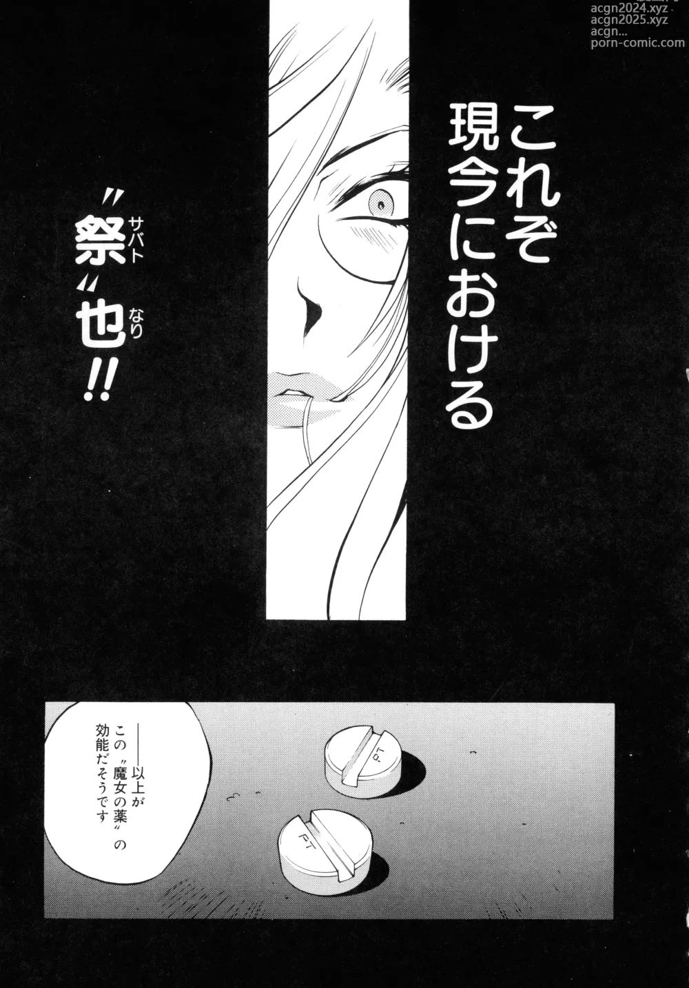 Page 64 of manga Shokunyuu 2