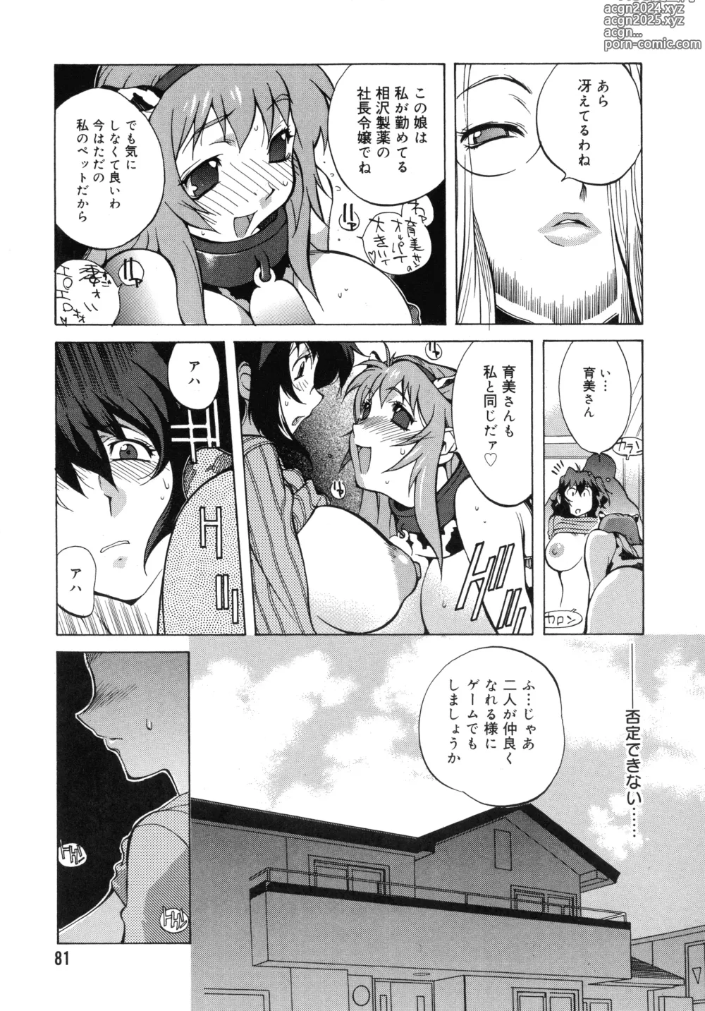 Page 80 of manga Shokunyuu 2