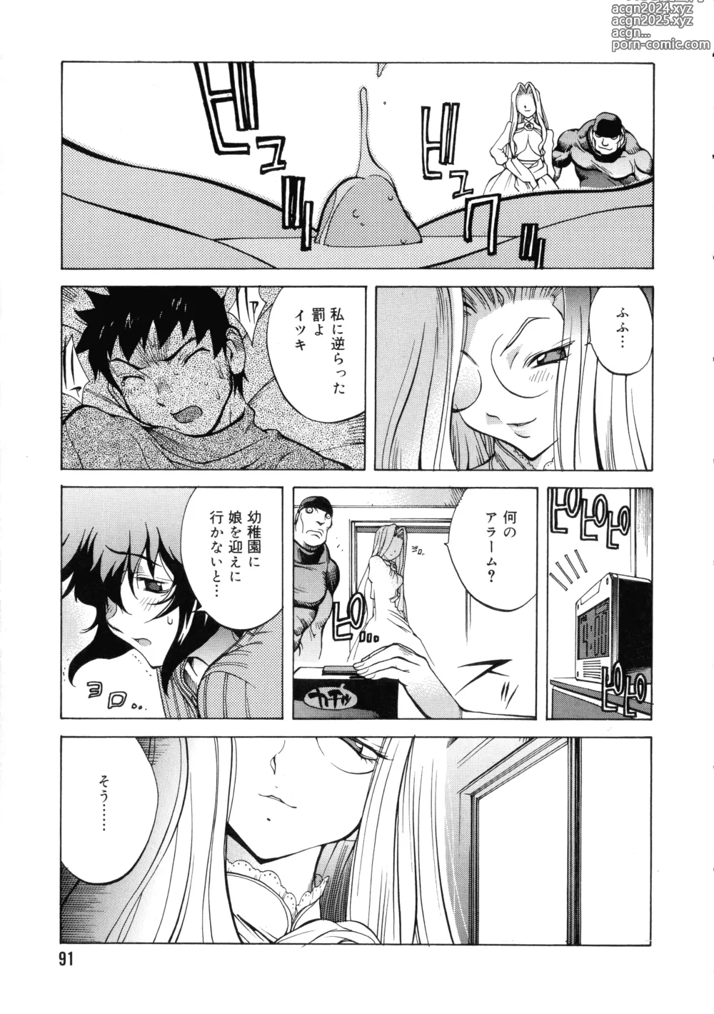 Page 89 of manga Shokunyuu 2