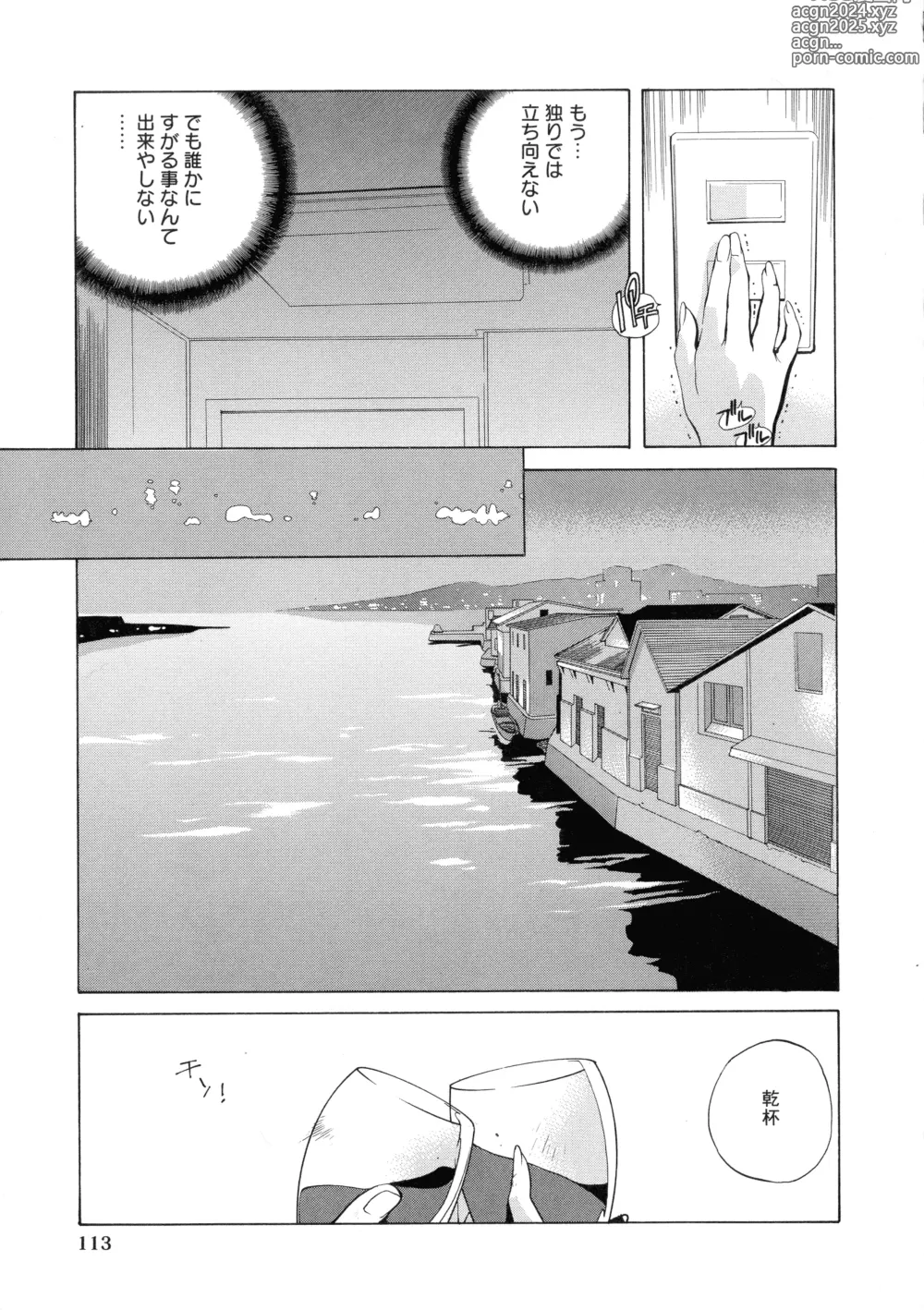 Page 109 of manga Shokunyuu