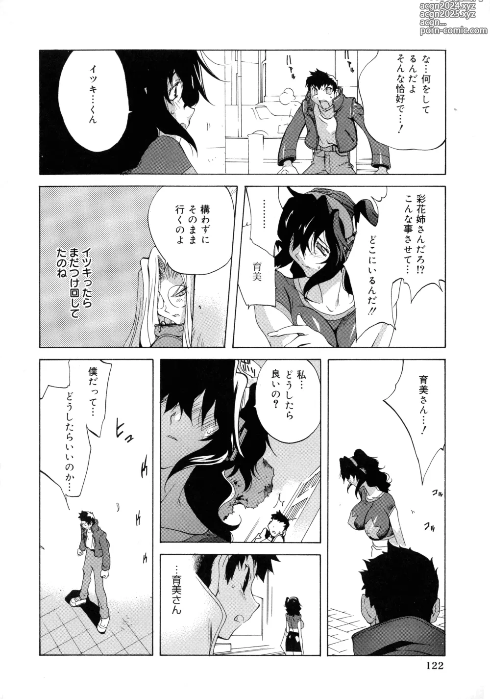 Page 118 of manga Shokunyuu