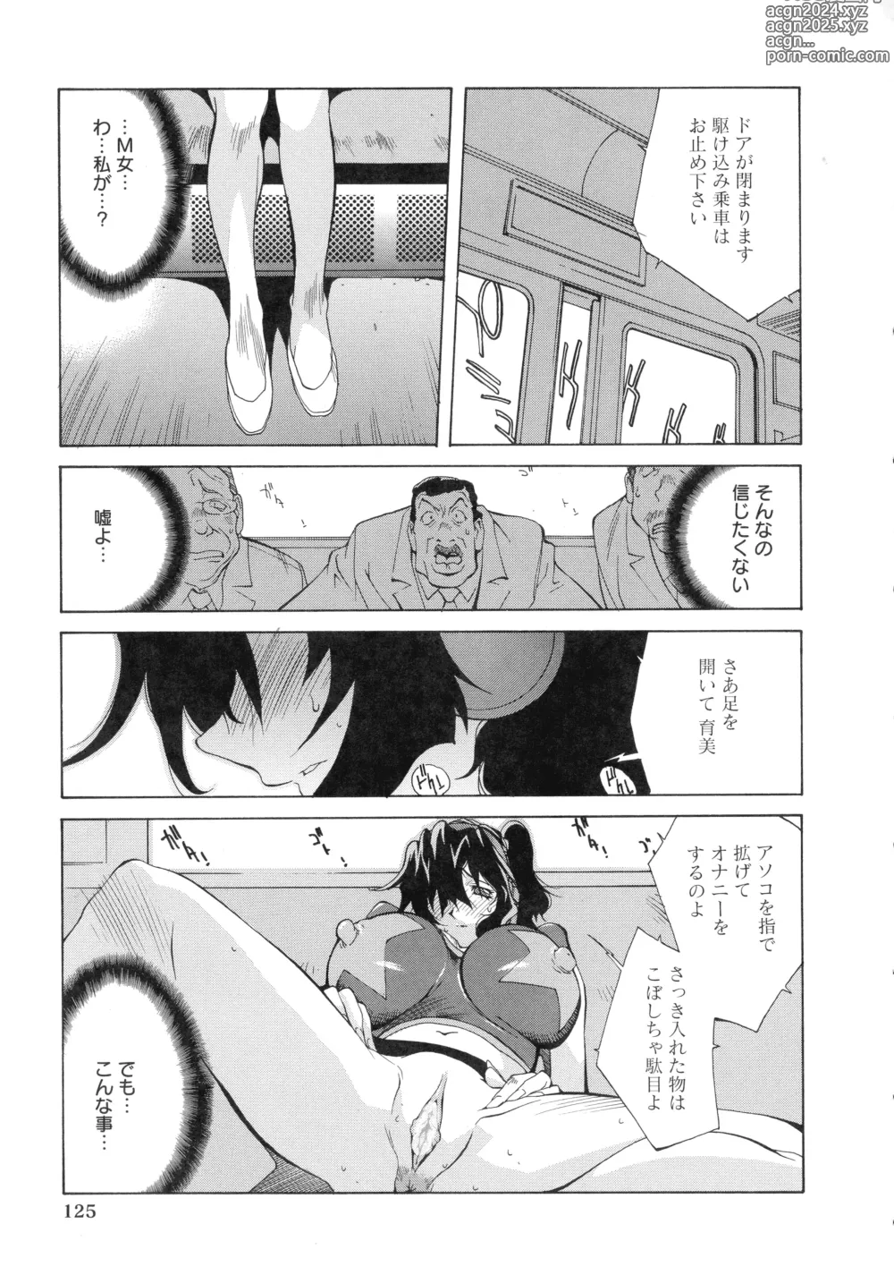 Page 121 of manga Shokunyuu