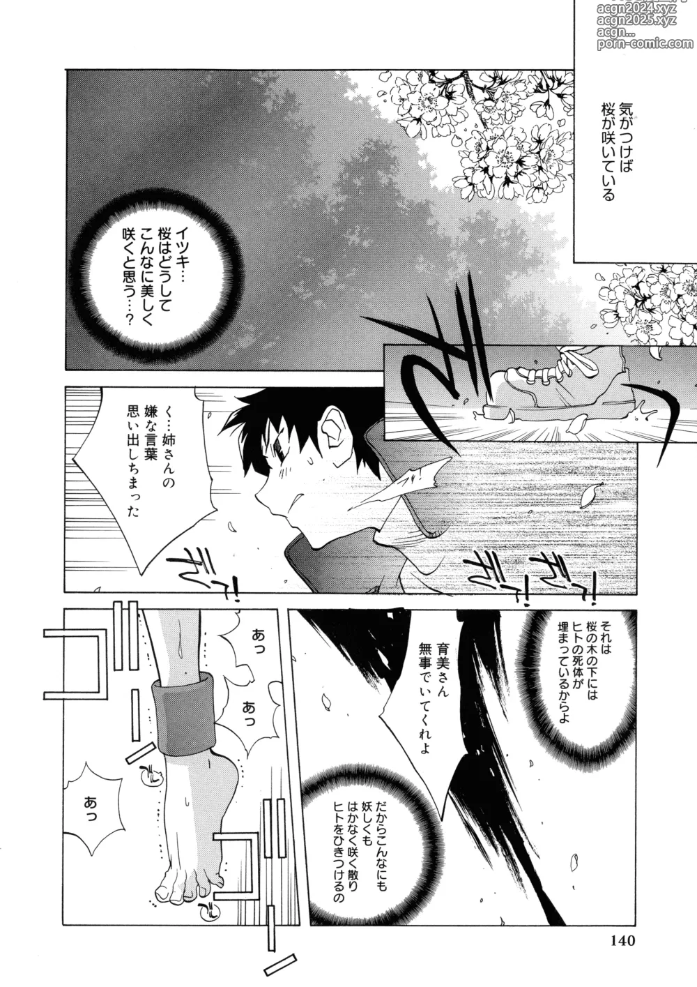 Page 135 of manga Shokunyuu