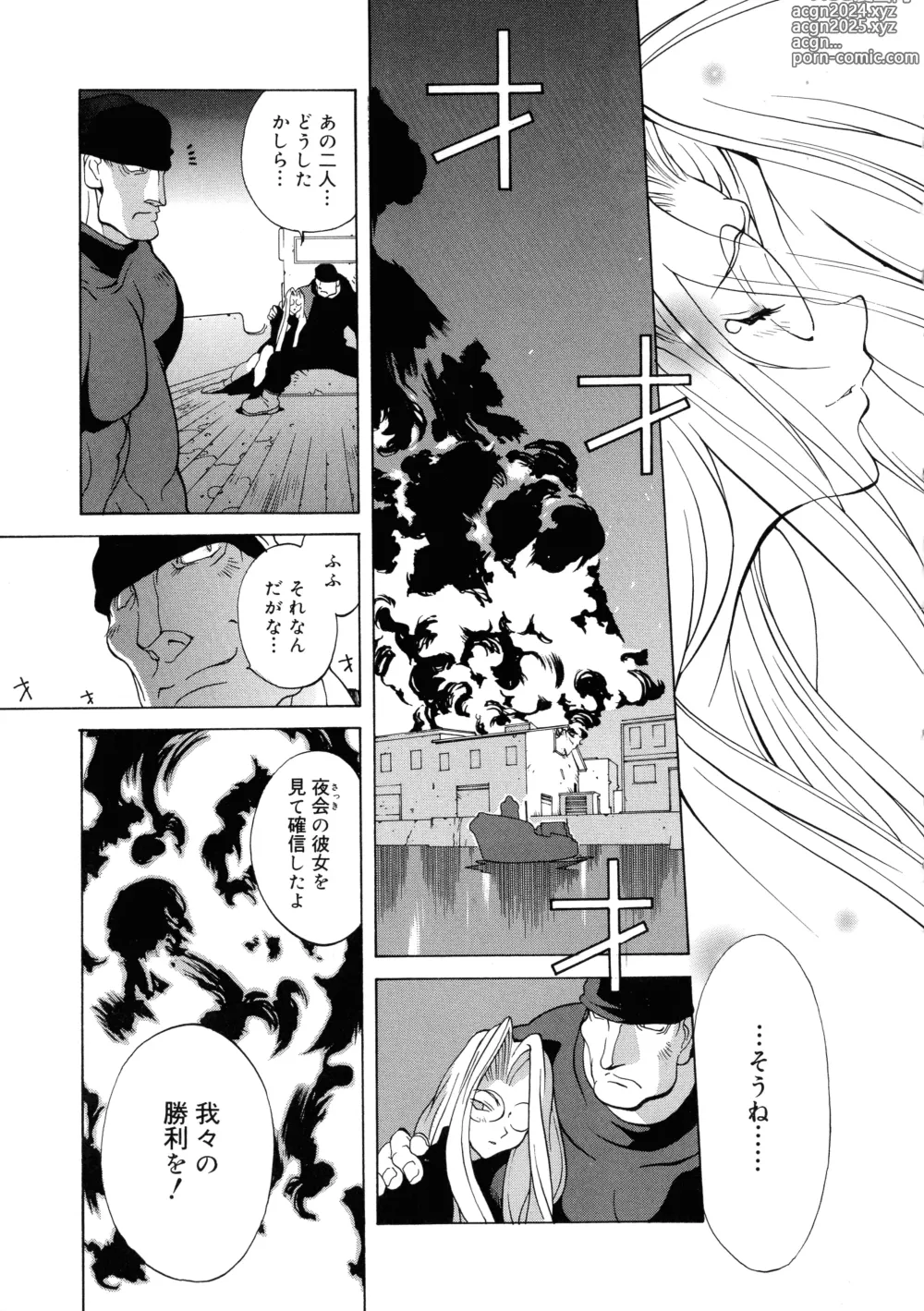 Page 160 of manga Shokunyuu