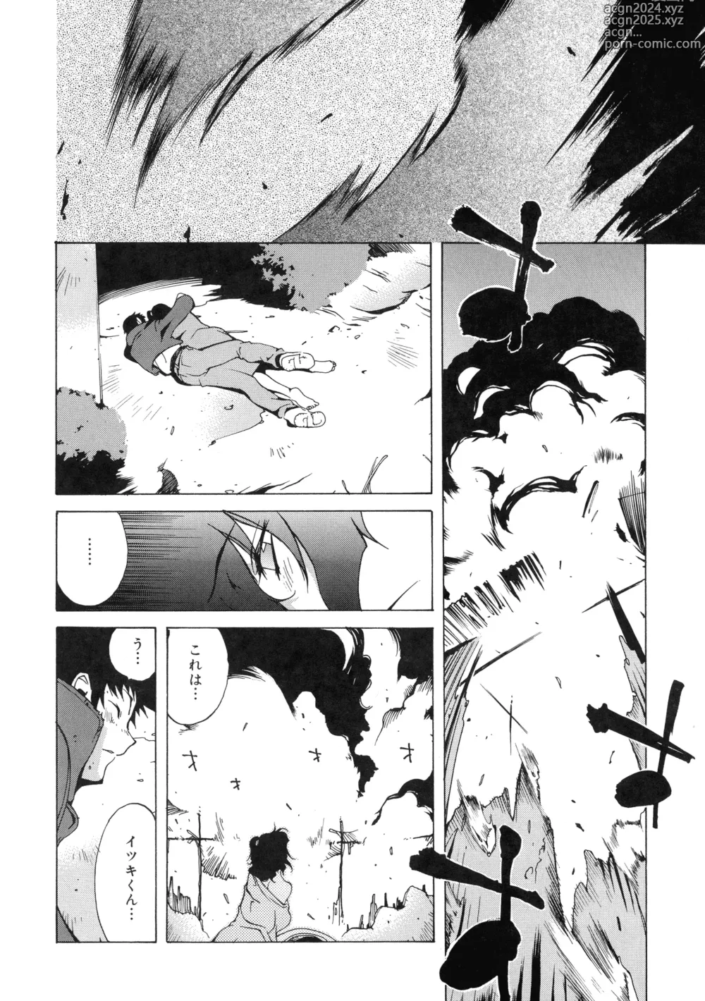 Page 161 of manga Shokunyuu