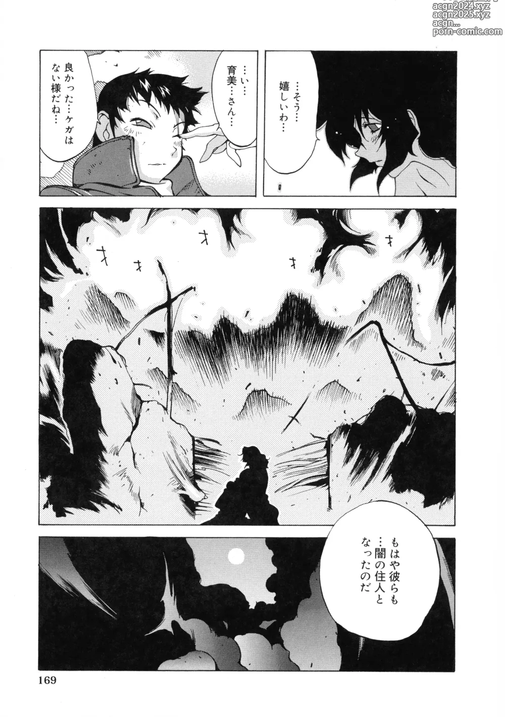 Page 162 of manga Shokunyuu