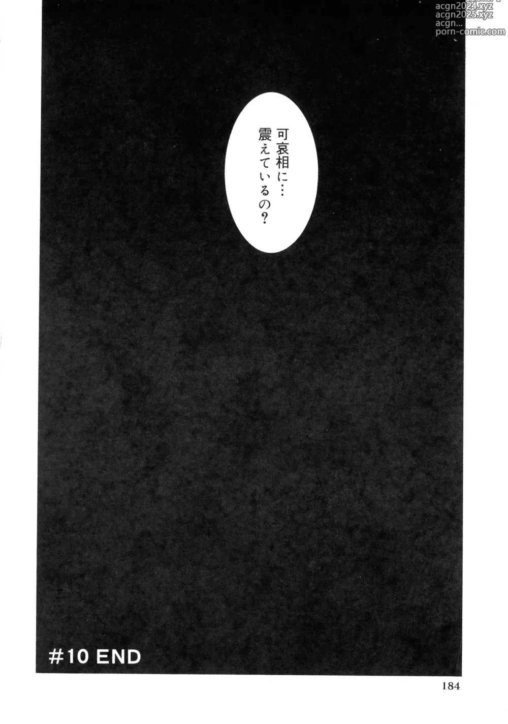 Page 176 of manga Shokunyuu