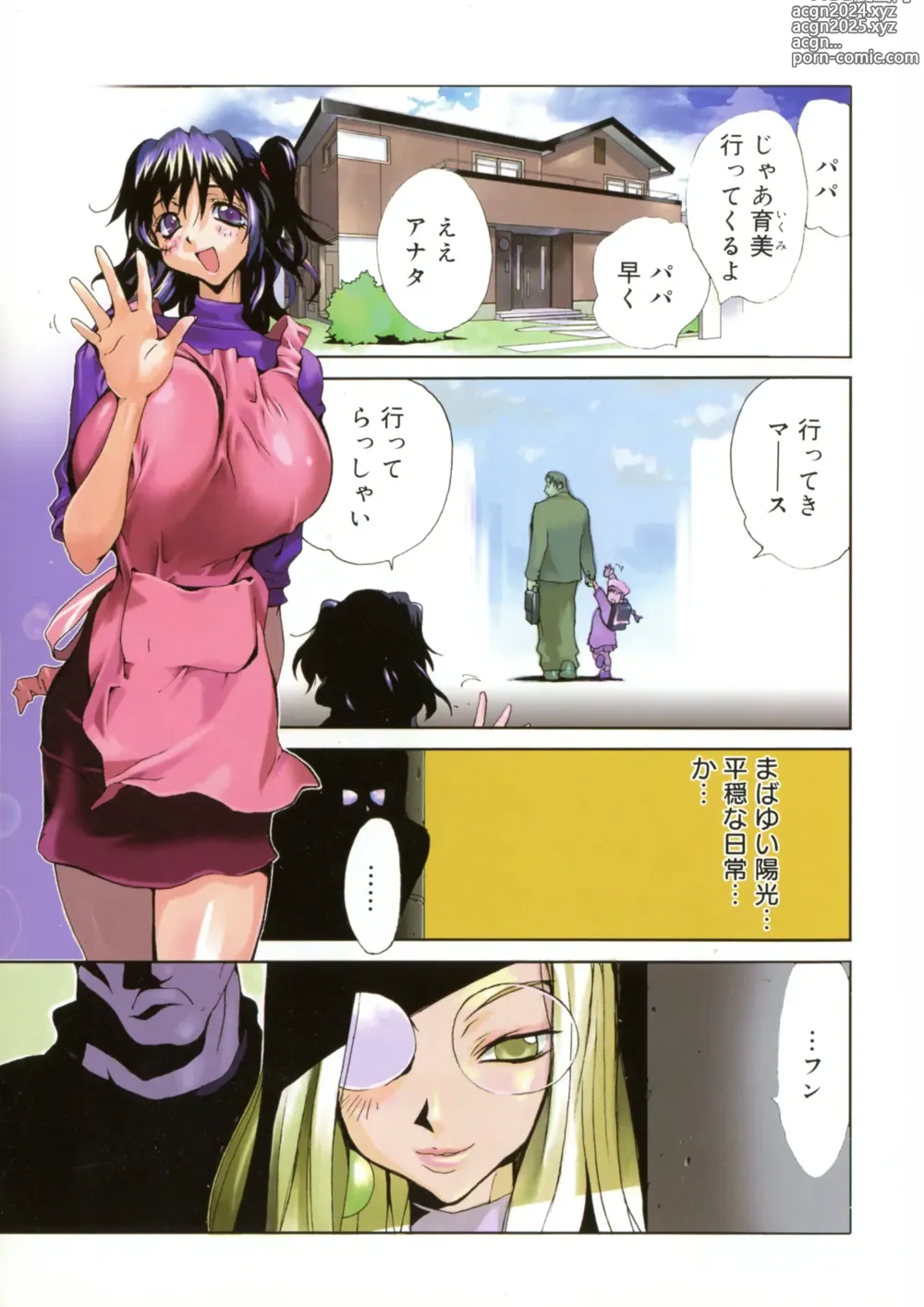 Page 3 of manga Shokunyuu