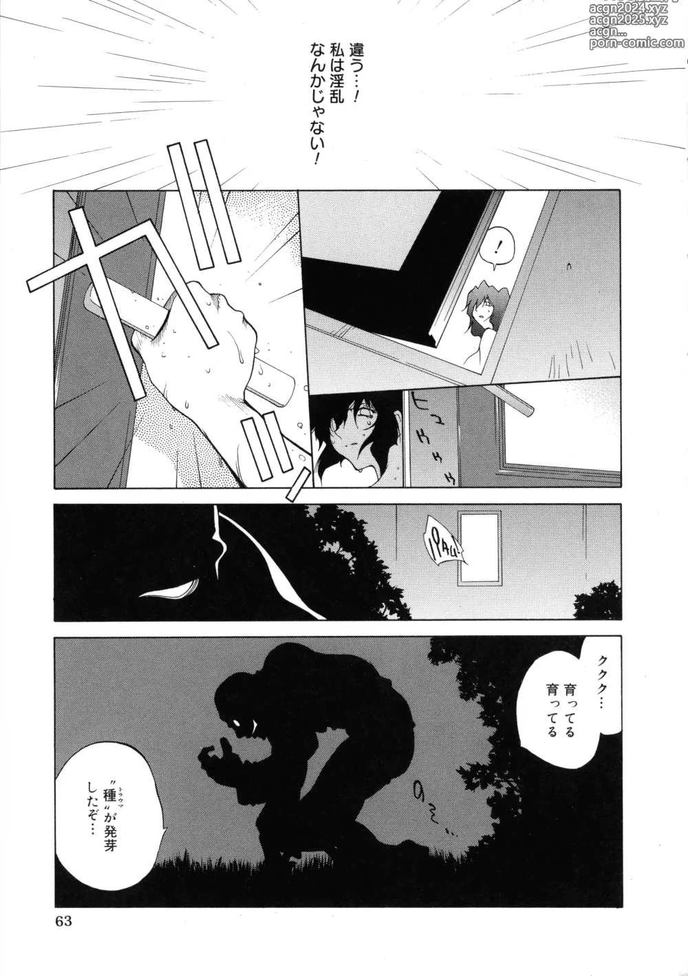 Page 61 of manga Shokunyuu