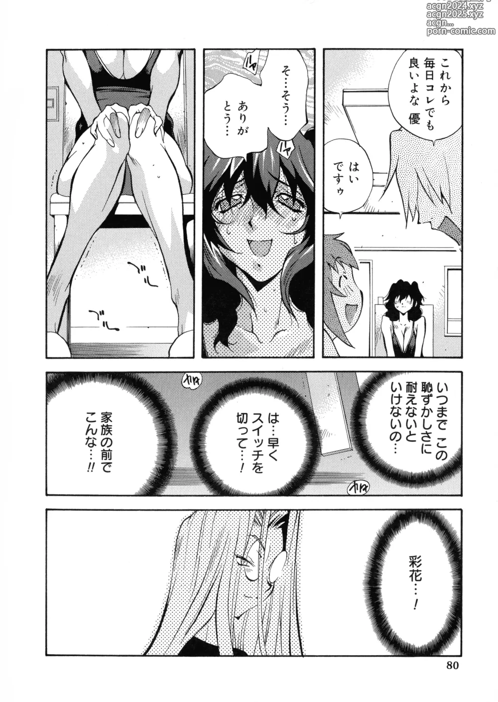 Page 78 of manga Shokunyuu