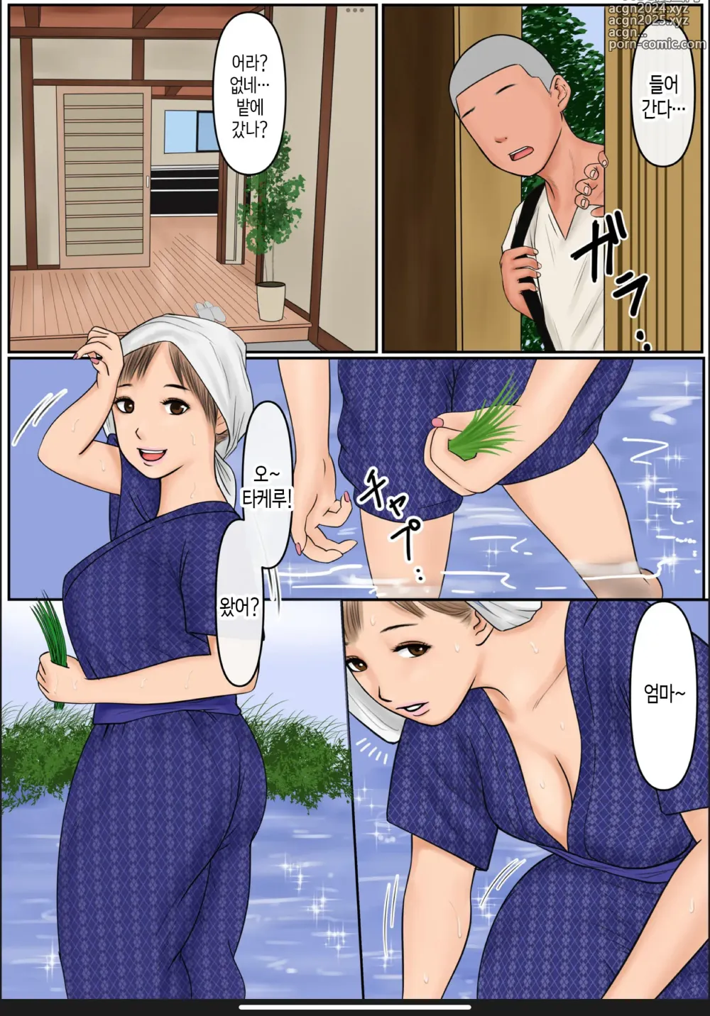 Page 3 of doujinshi 나의 엄마 1