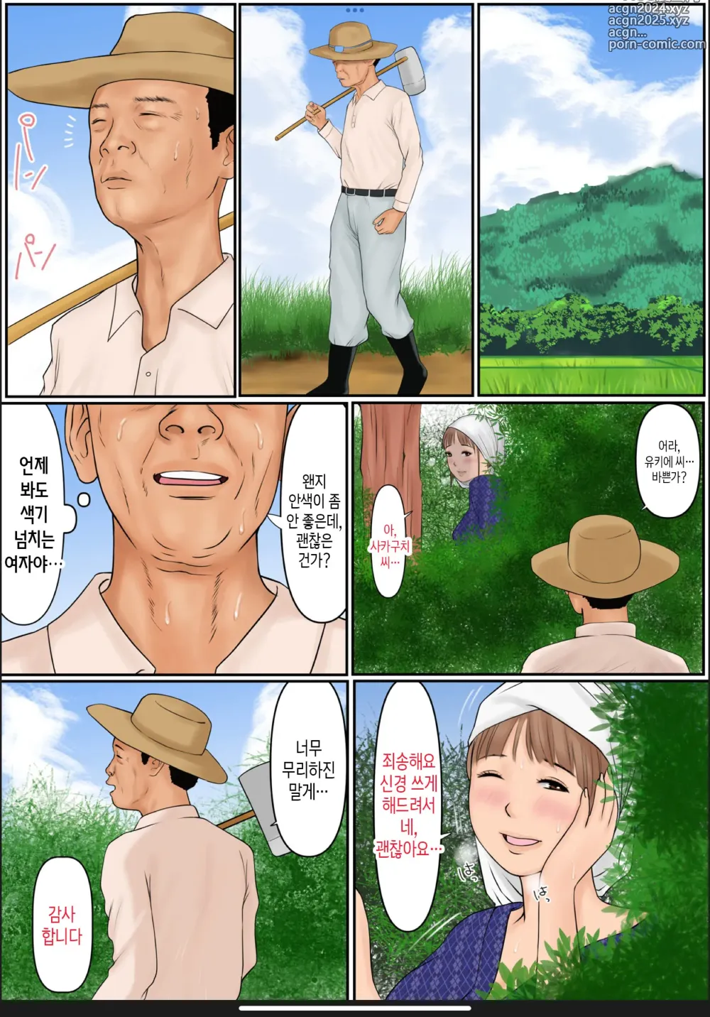 Page 29 of doujinshi 나의 엄마 1