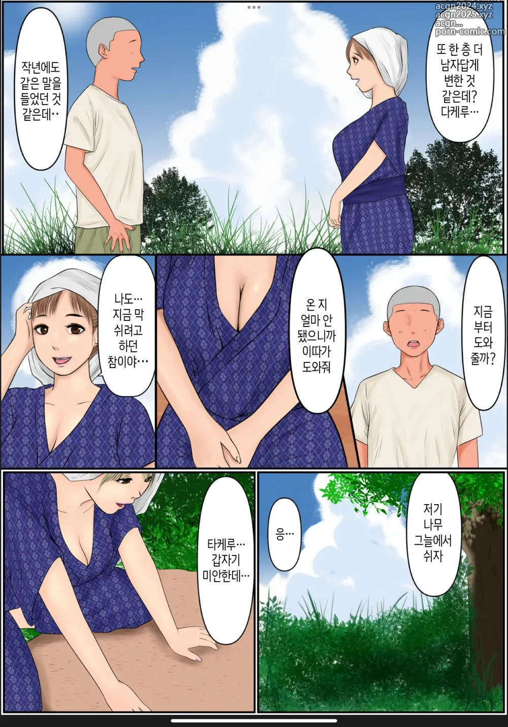 Page 4 of doujinshi 나의 엄마 1