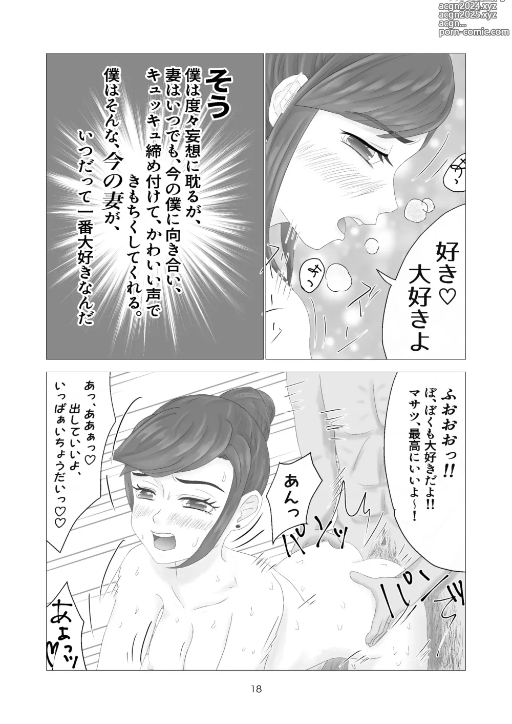 Page 18 of doujinshi Fuufu to Iu Tachiba o Riyou Shite Hassai Toshishita no Mecha Kawa Moto Idol Wakazuma to Ofuro de Hitasura Shimakuru Hanashi